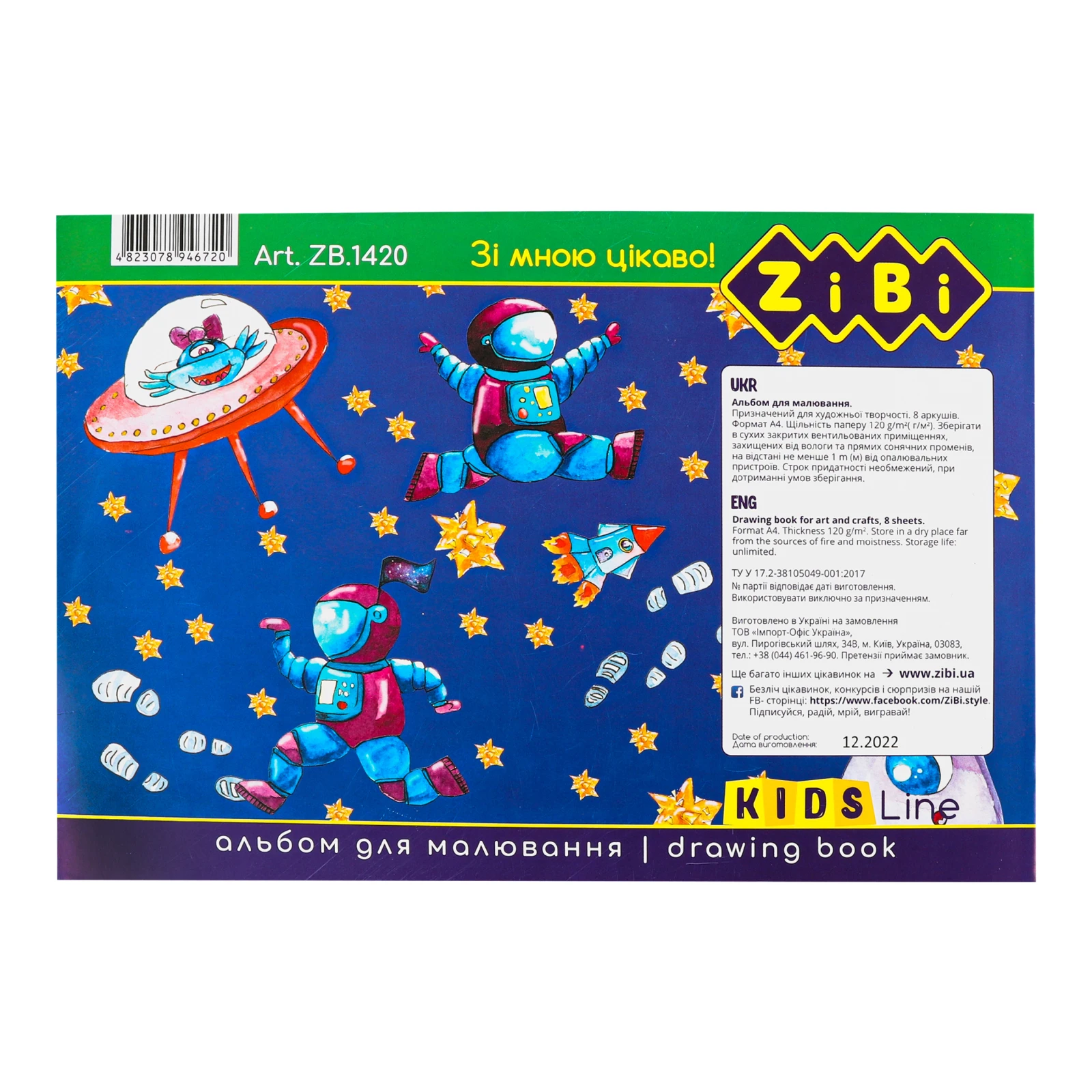 Альбом для малювання ZiBi Kids line №ZB.1420 8 аркушів А4 1шт Фото №:2