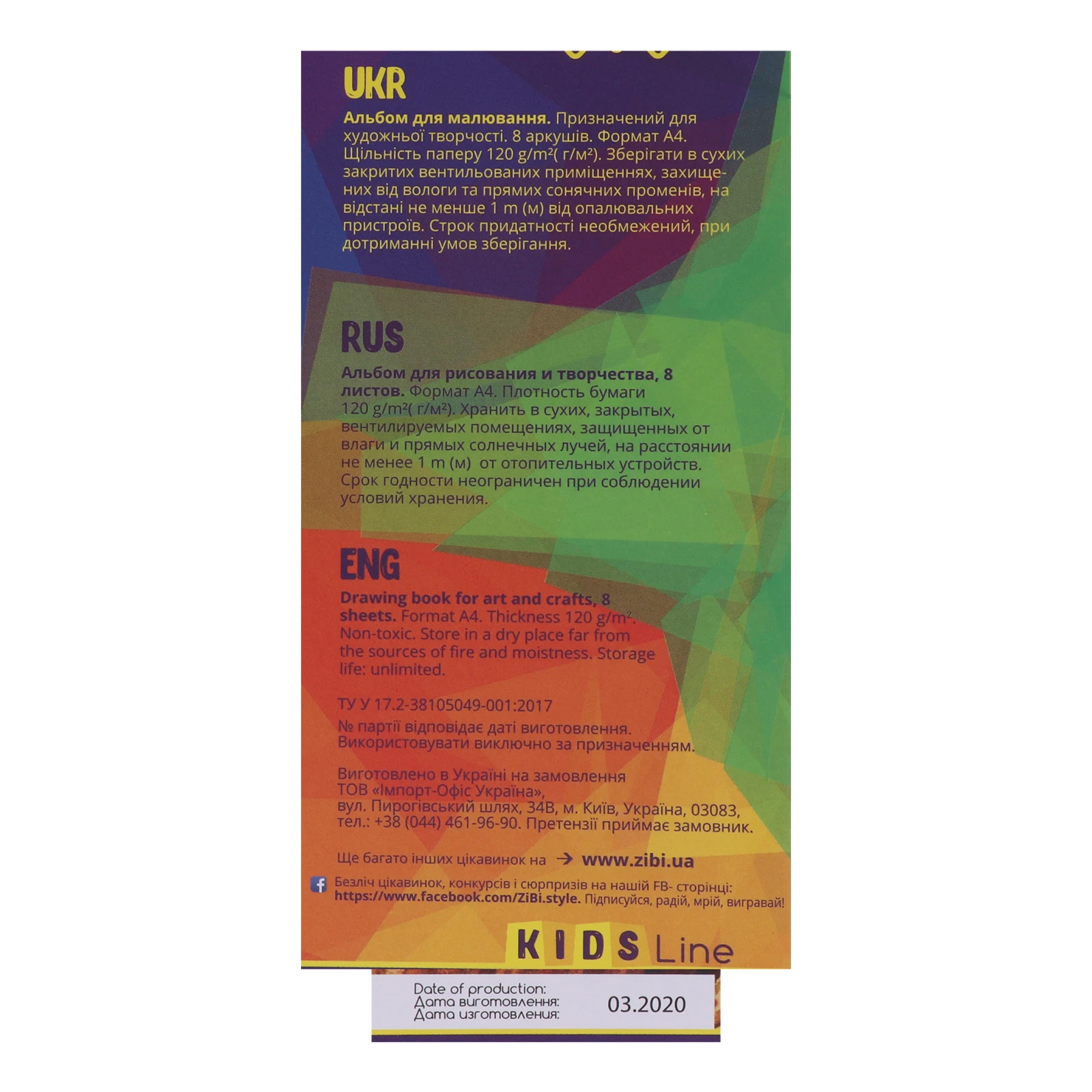 Альбом для малювання ZiBi Kids line №ZB.1420 8 аркушів А4 1шт Фото №:3