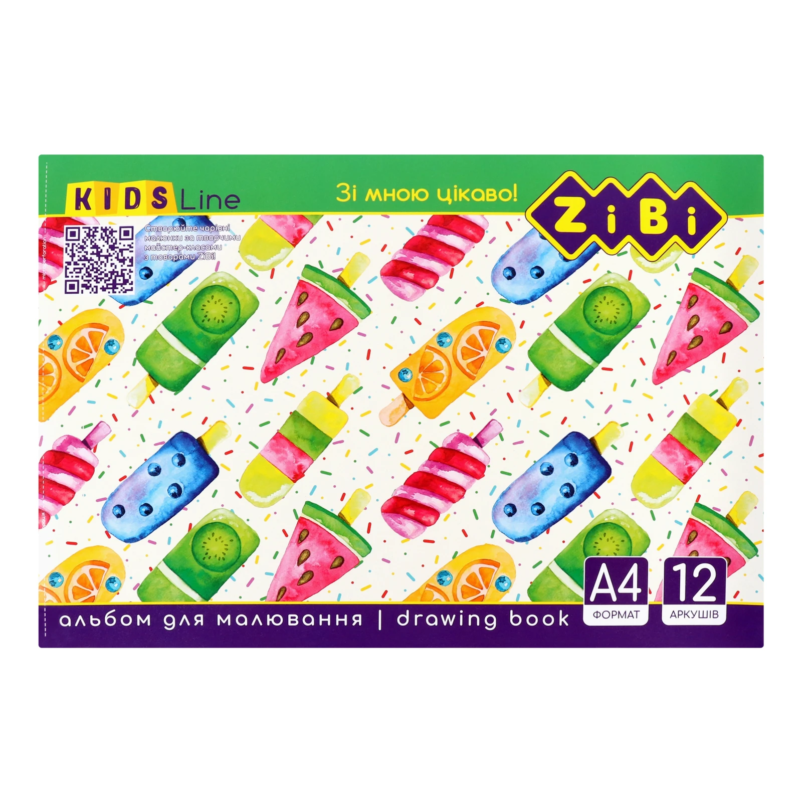 Альбом для малювання Zibi А4 12арк Kids Line 120г/м2 на скобі Фото №:1