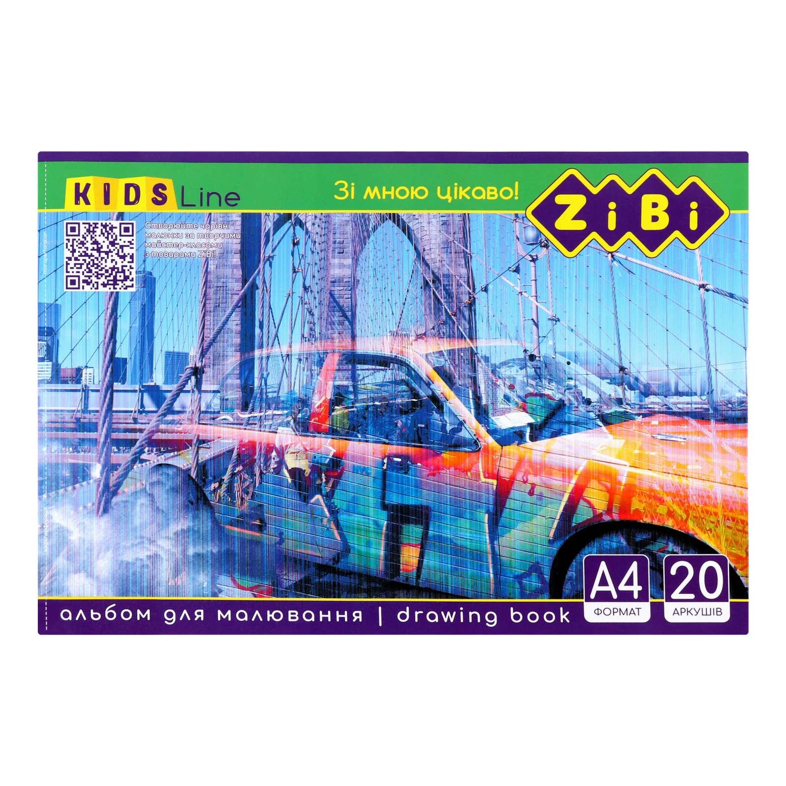 Альбом для малювання Zibi А4 20арк Kids Line 120г/м2 на скобі Фото №:1