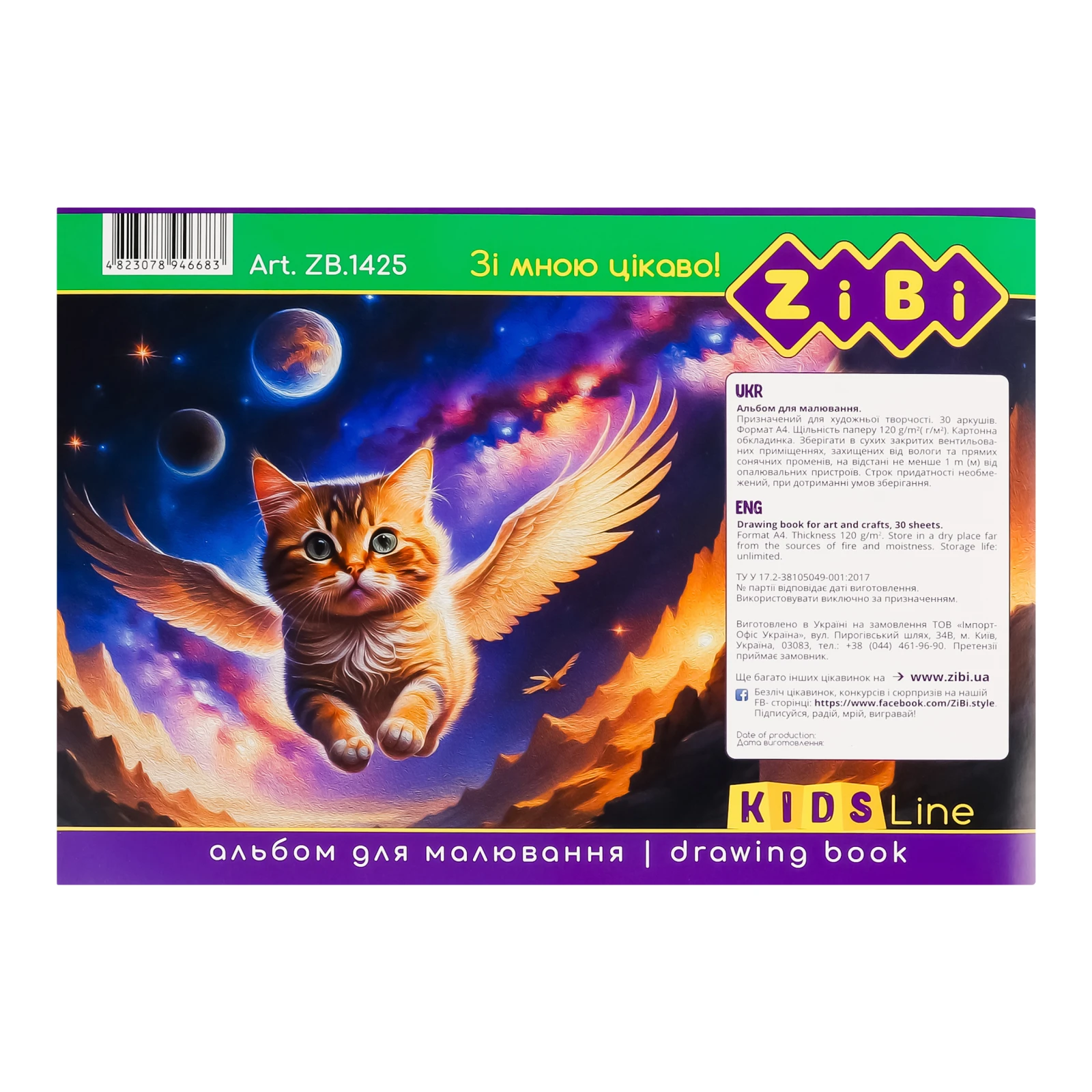 Альбом для малювання ZiBi Kids line №ZB.1425 30 аркушів А4 1шт Фото №:2