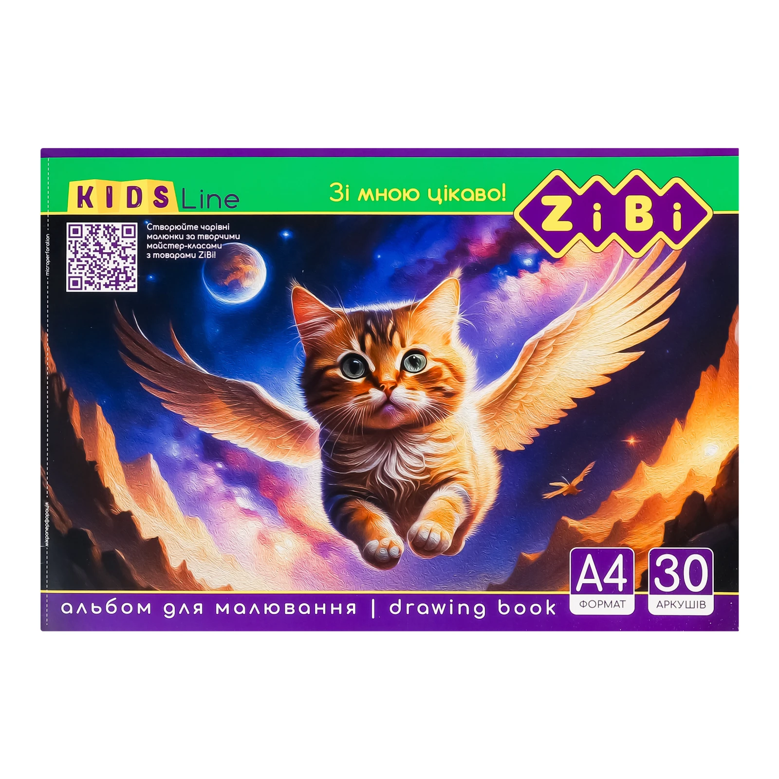 Альбом для малювання ZiBi Kids line №ZB.1425 30 аркушів А4 1шт Фото №:1