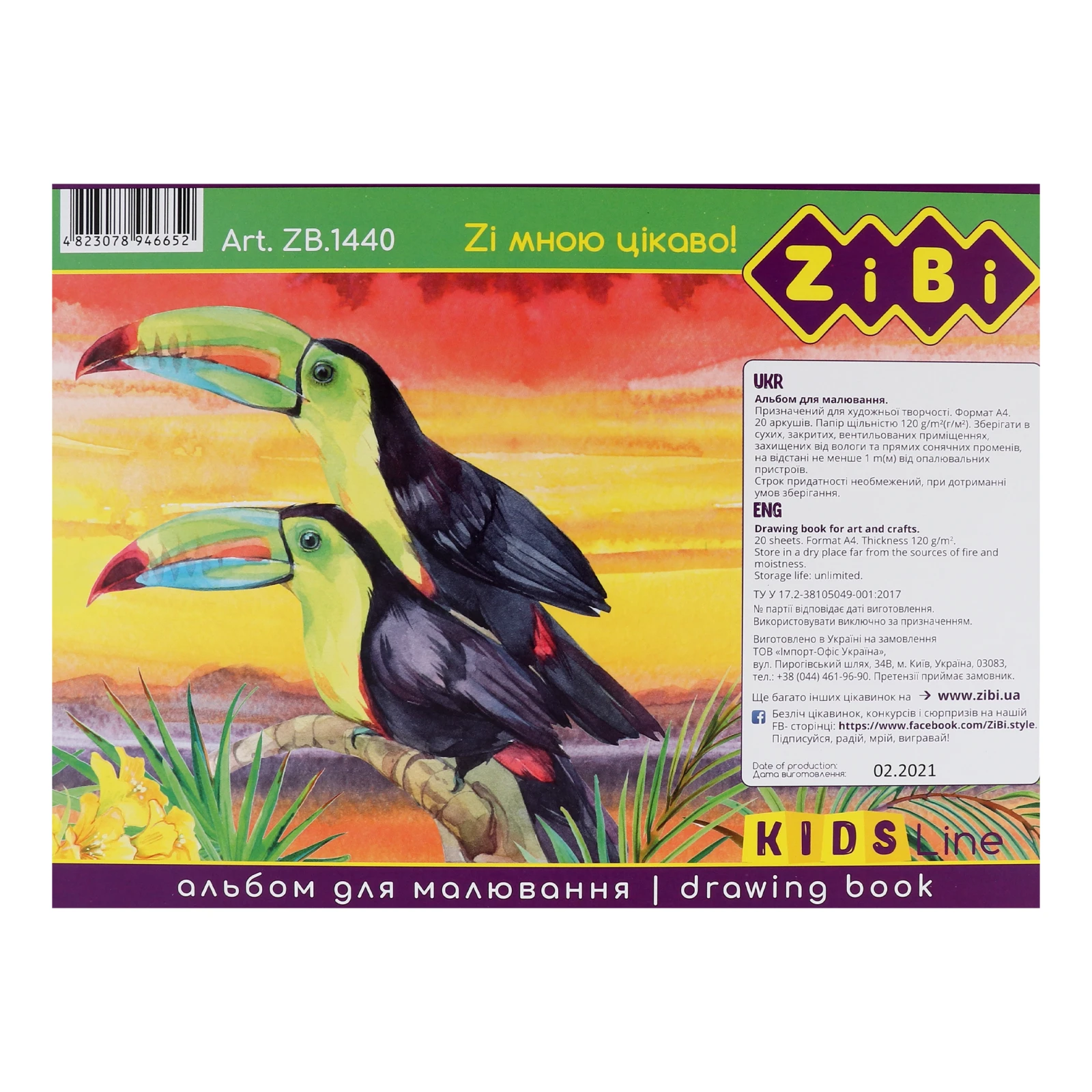 Альбом для малювання Zibi А4 20арк Kids Line 120г/м2 на пружині Фото №:3