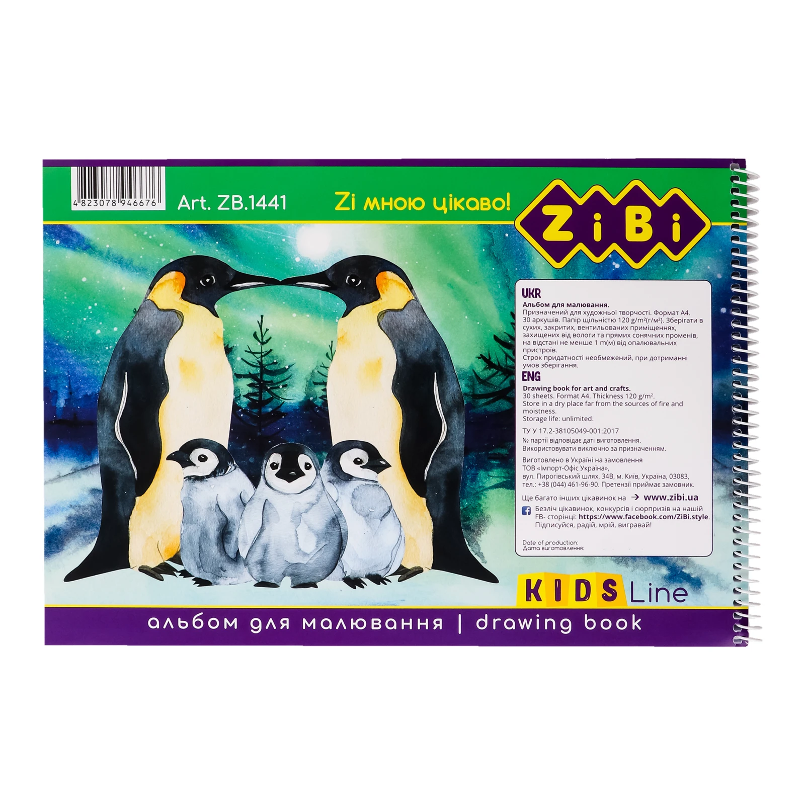 Альбом ZiBi для малювання Kids line 30 аркушів А4 ZB.1441 Фото №:2