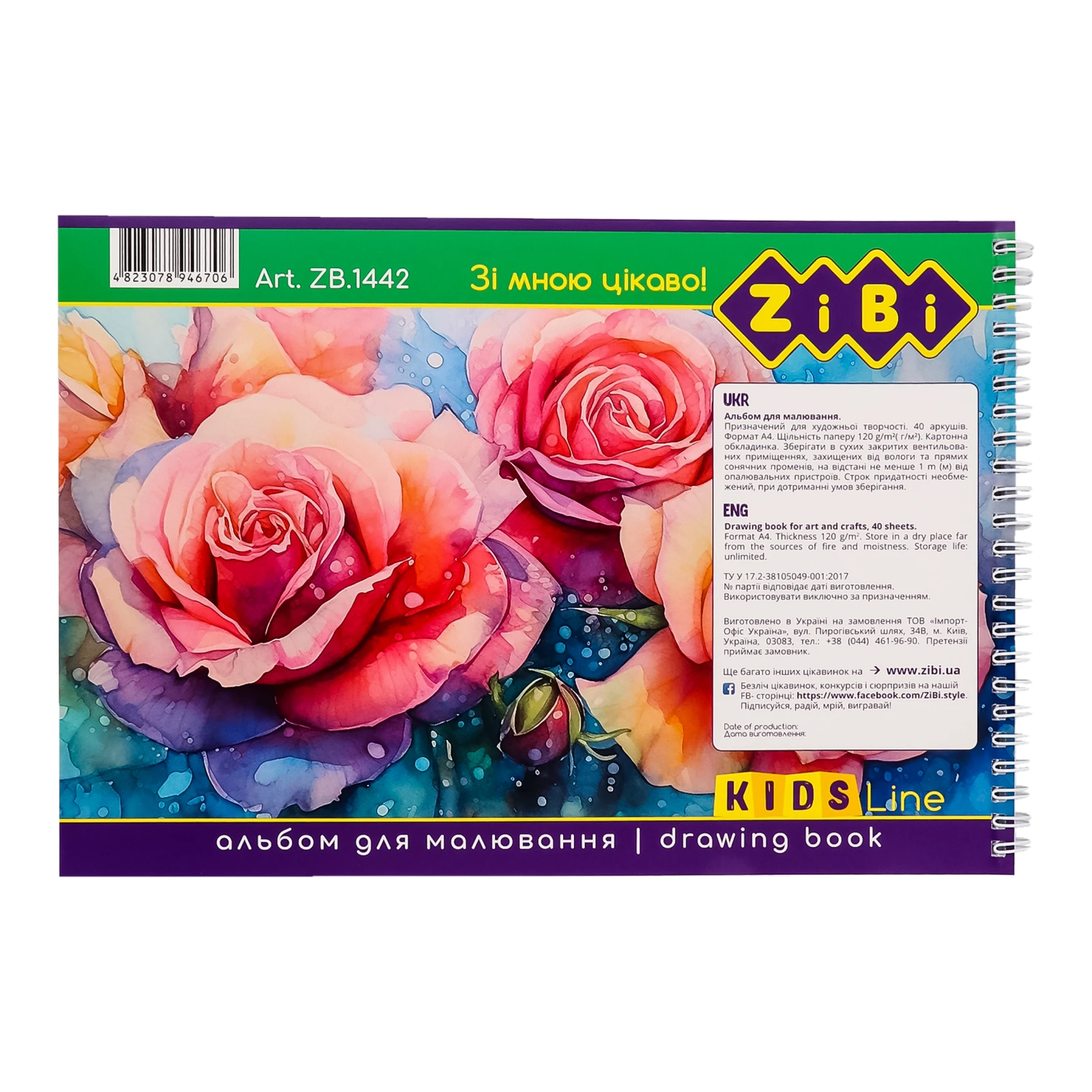 Альбом ZiBi для малювання Kids line 40 аркушів А4 ZB.1442 Фото №:2