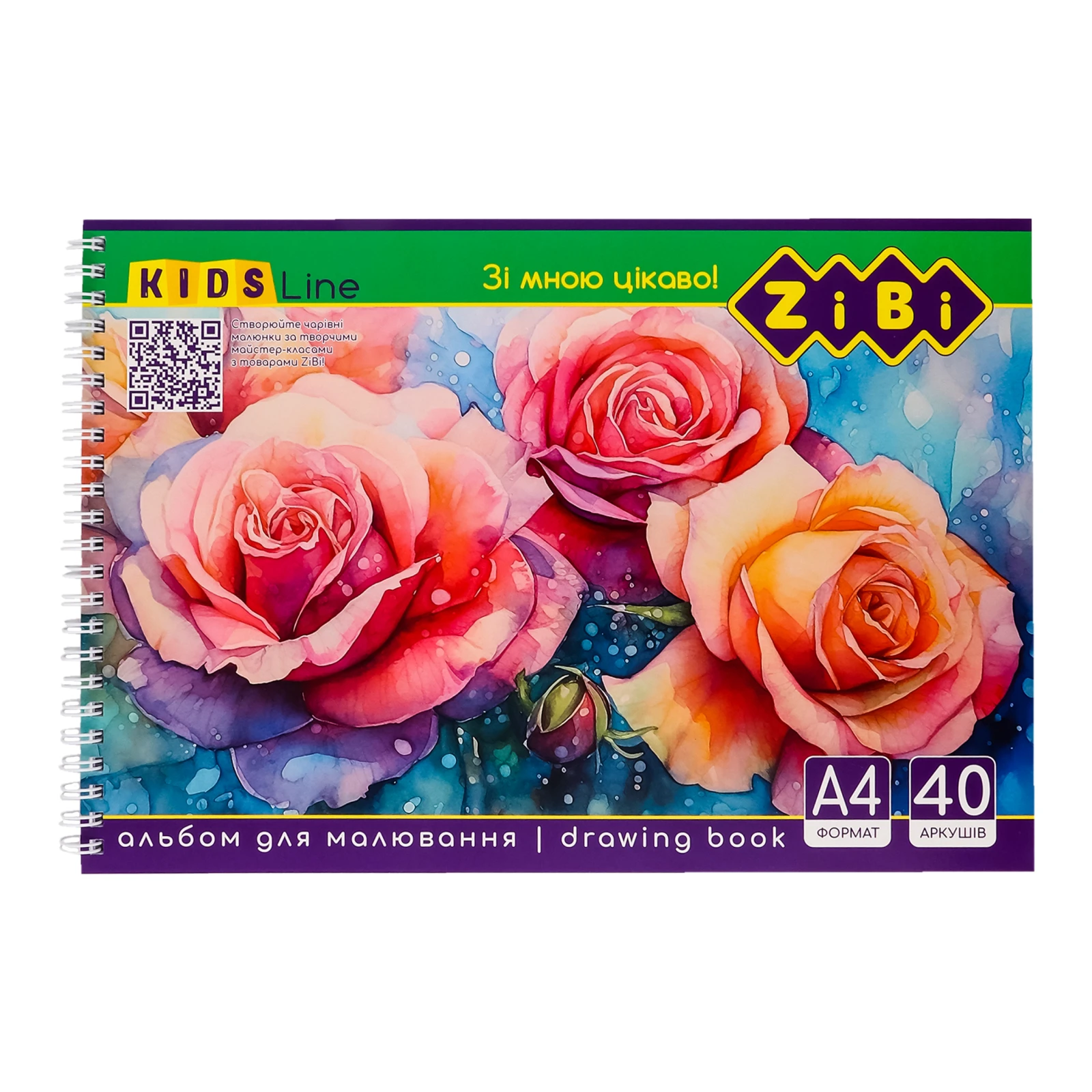Альбом ZiBi для малювання Kids line 40 аркушів А4 ZB.1442 Фото №:1