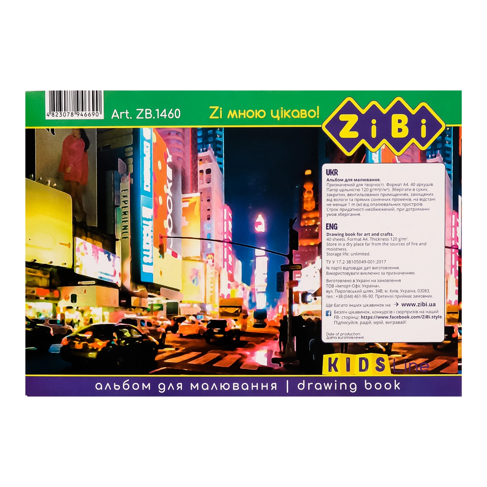 Альбом ZiBi для малювання Kids line 40 аркушів А4 ZB.1460 Фото №:2