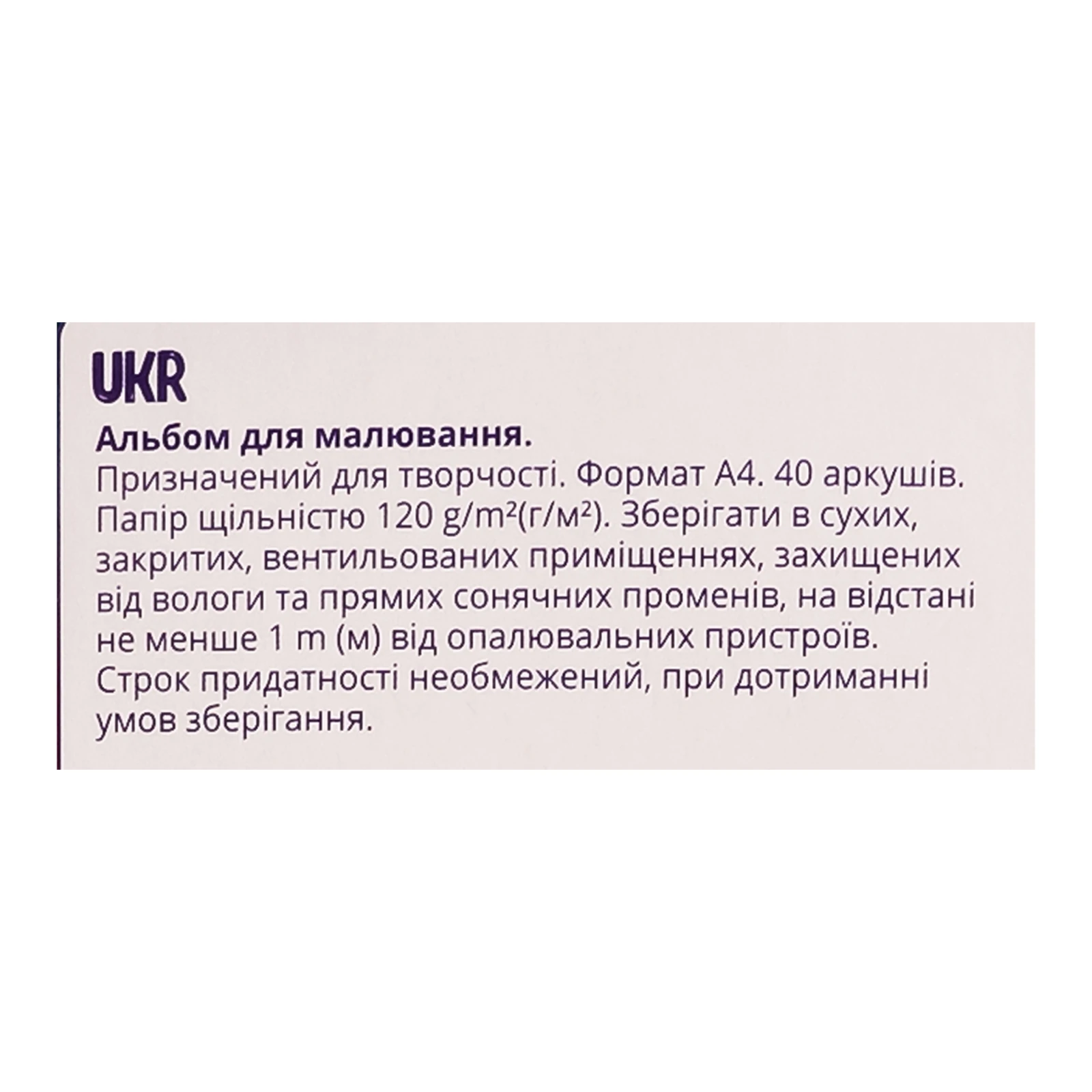 Альбом ZiBi для малювання Kids line 40 аркушів А4 ZB.1460 Фото №:3