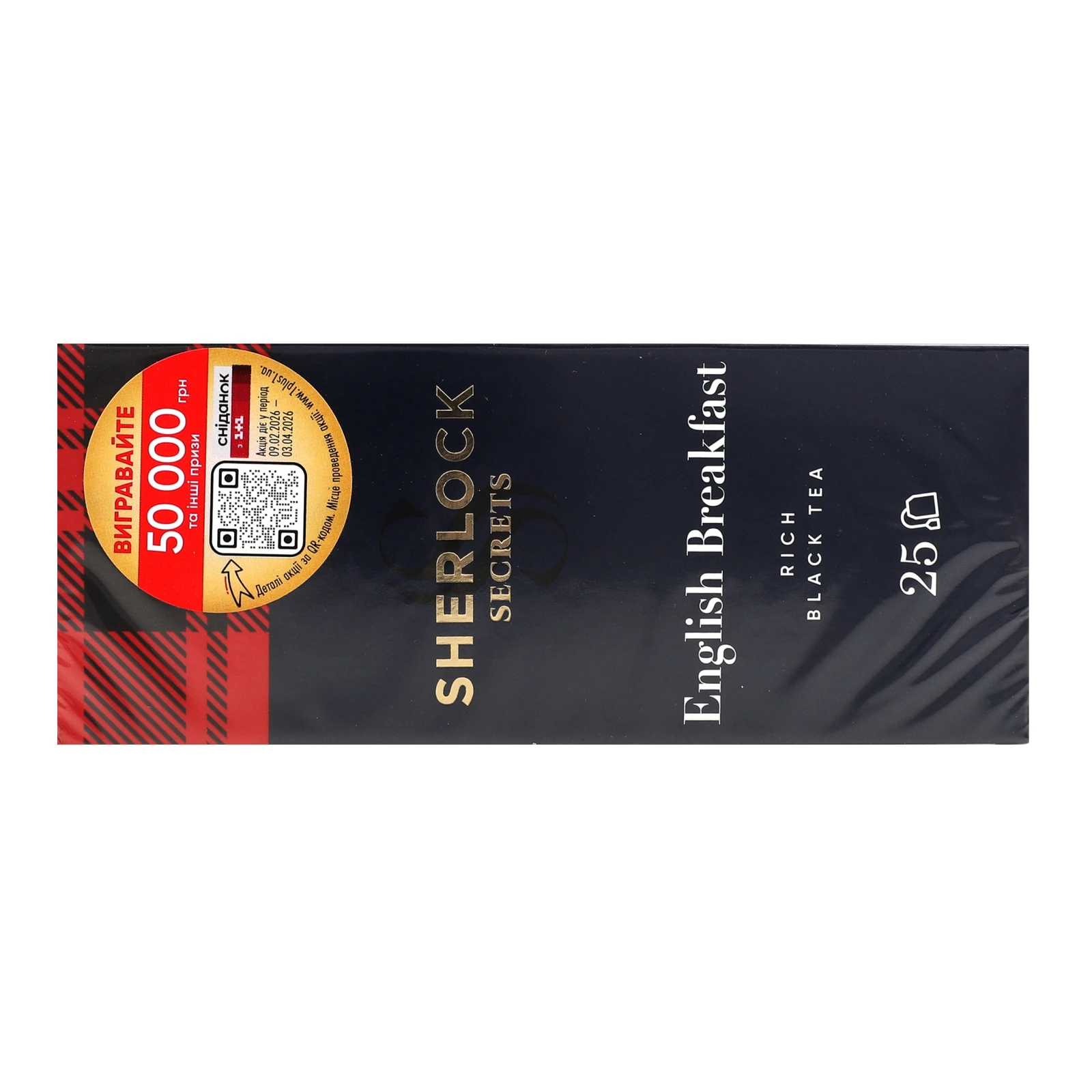 Чай Sherlock Secrets English Breakfast чорний байховий 25х2г Фото №:2