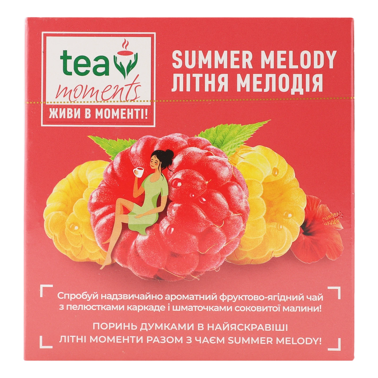Чай Tea Moments Summer Melody з суданської троянди 20х1.7г Фото №:2