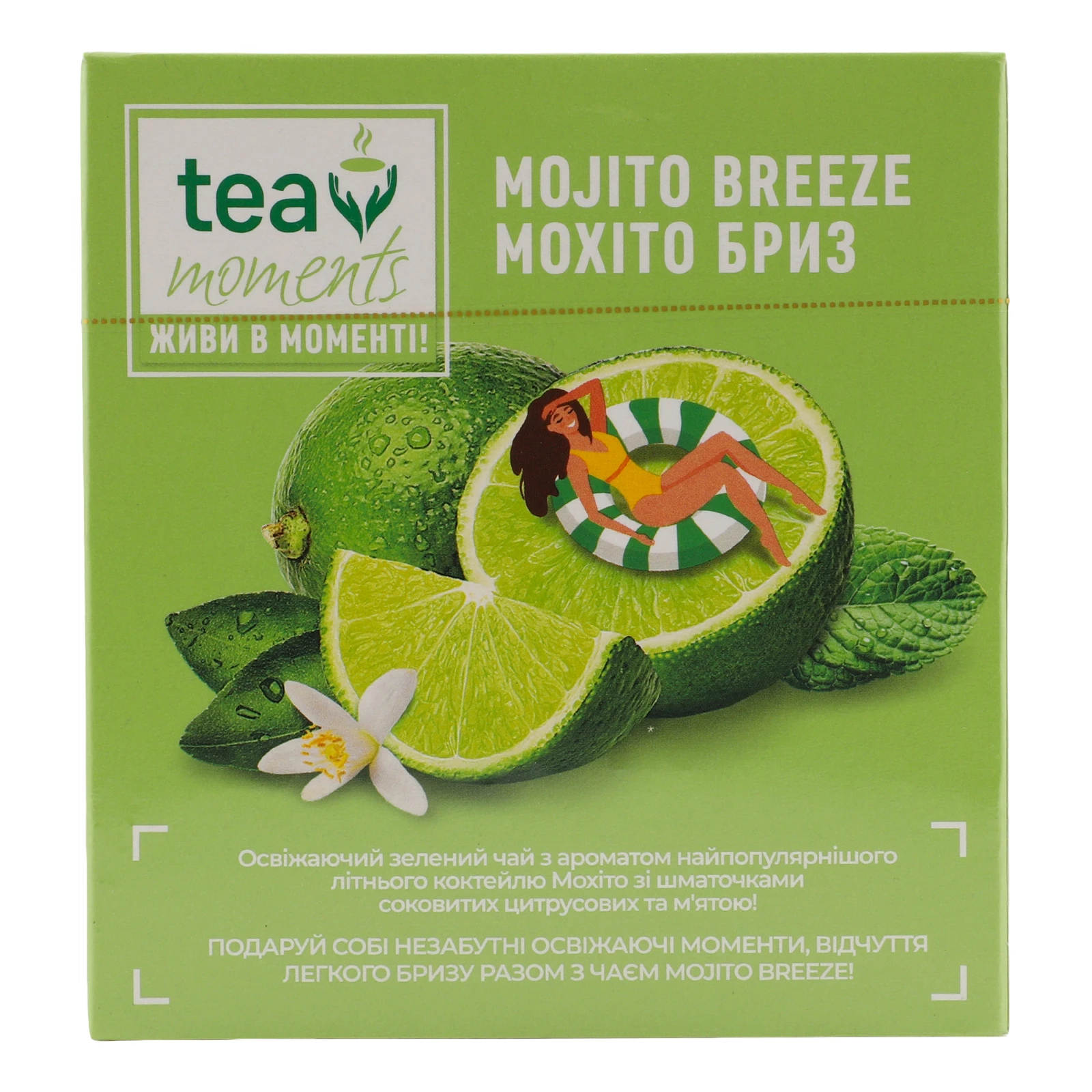 Чай Tea Moments Mojito Breeze зелений байховий 20х1.7г фото 2