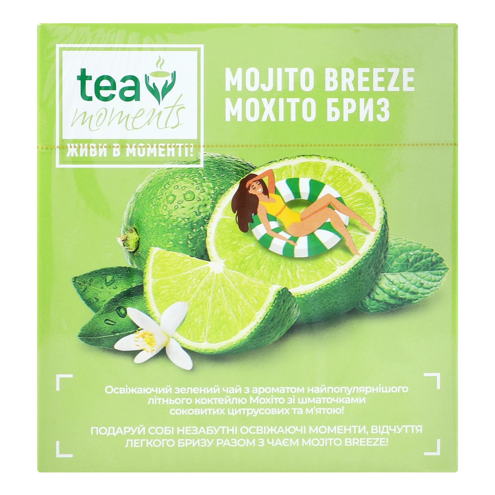 Чай Tea Moments Mojito Breeze зелений байховий 20*1.7г Фото №:2