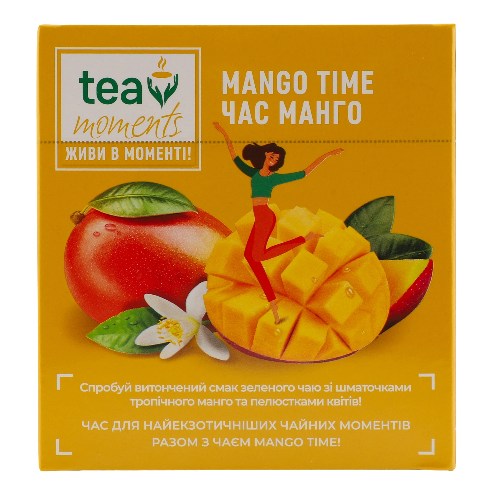 Чай Tea Moments Mango Time зелений байховий 20х1.7г фото 2
