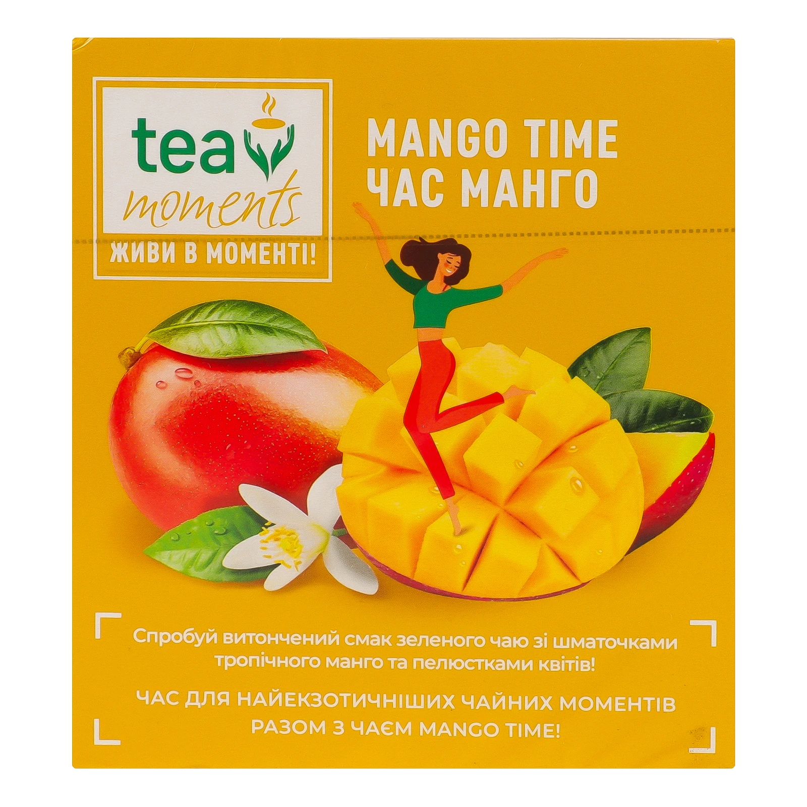Чай Tea Moments Mango Time зелений байховий 20х1.7г Фото №:2