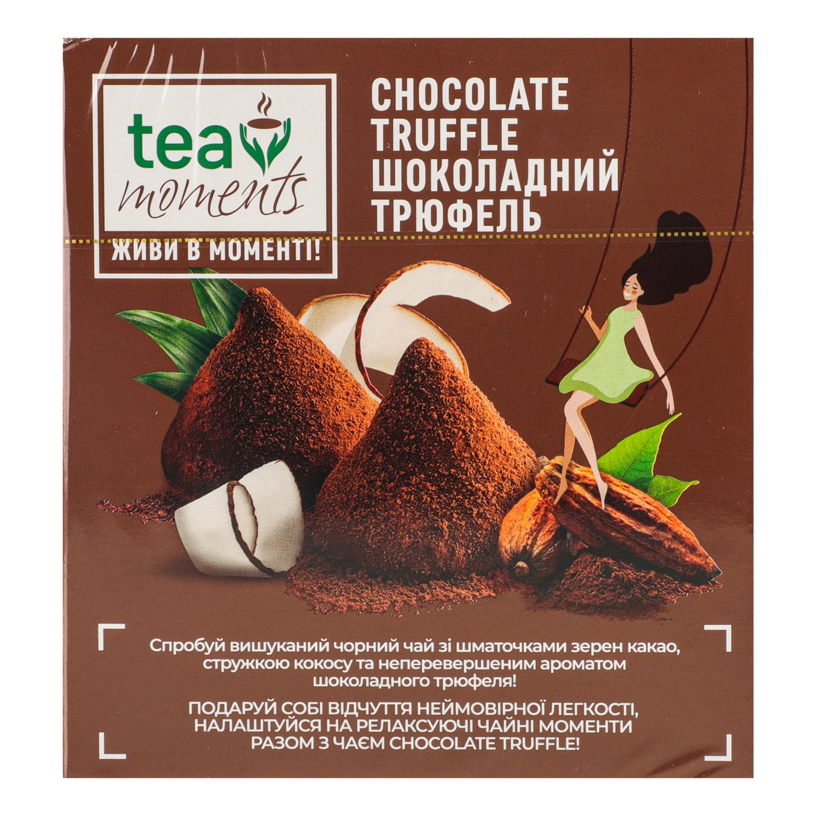 Чай Tea Moments Chocolate Truffle чорний байховий 20*1.8г Фото №:2