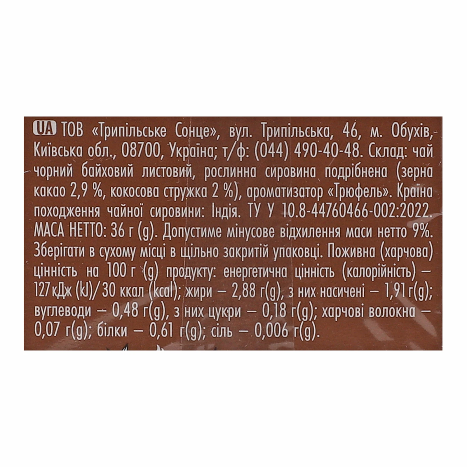 Чай Tea Moments Chocolate Truffle чорний байховий 20х1.8г Фото №:3