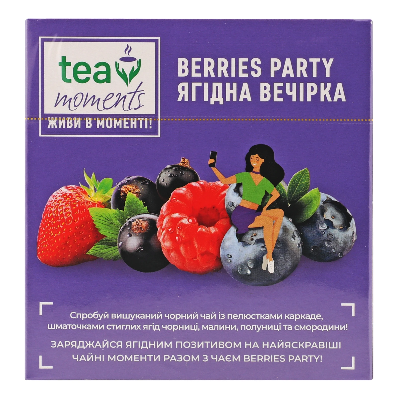 Чай Tea Moments Berries Party чорний байховий 20х1.8г Фото №:2