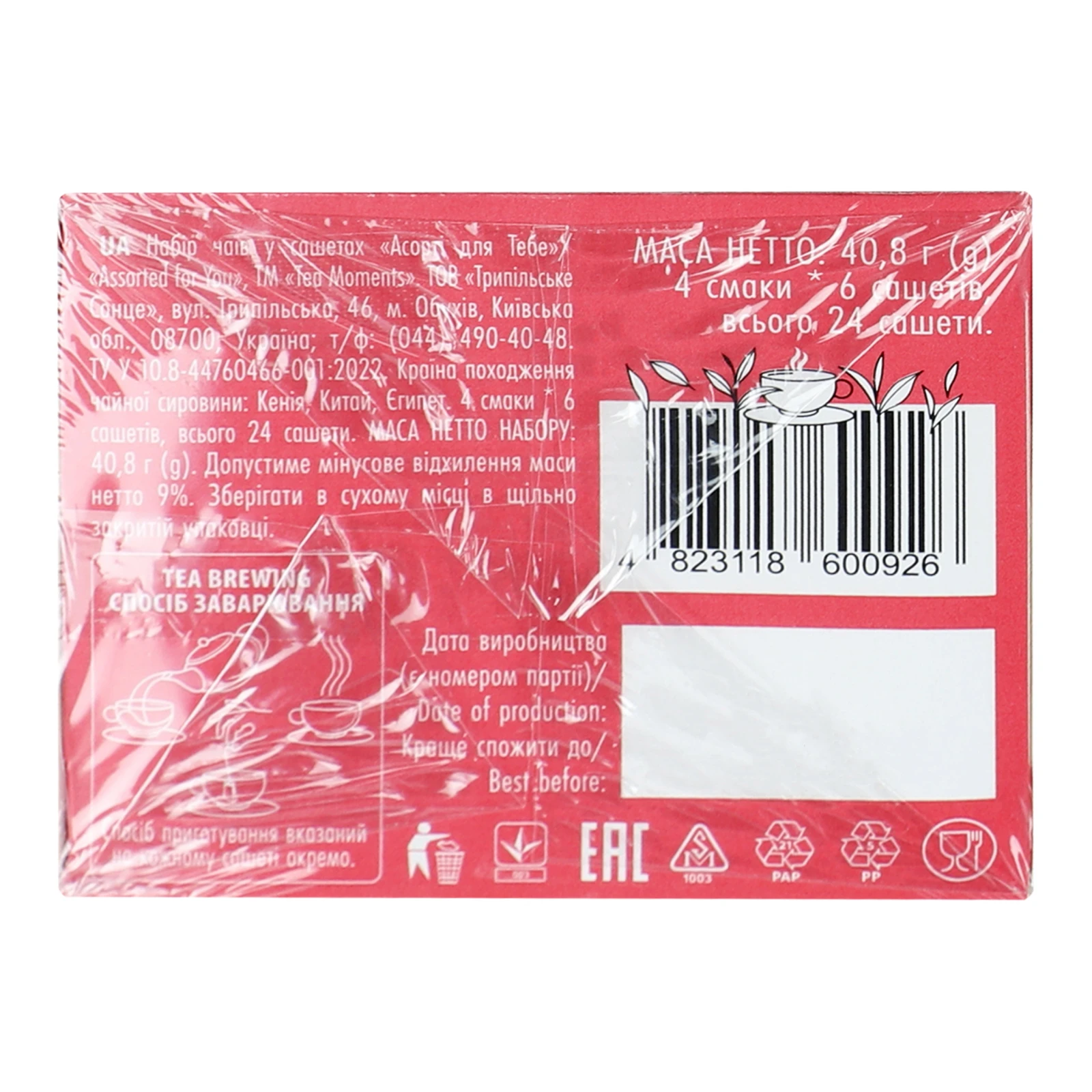 Набір чаю Tea Moments Assorted for You 40.8г Фото №:3