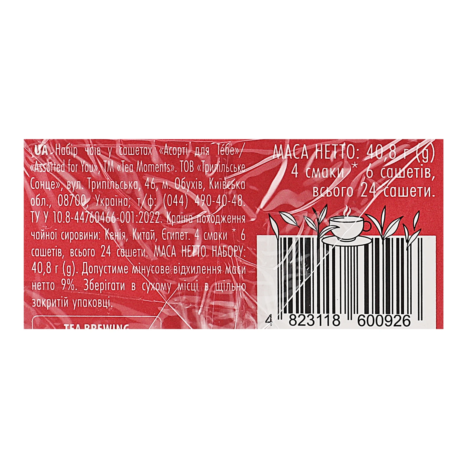 Набір чаю Tea Moments Assorted for You 40.8г Фото №:3