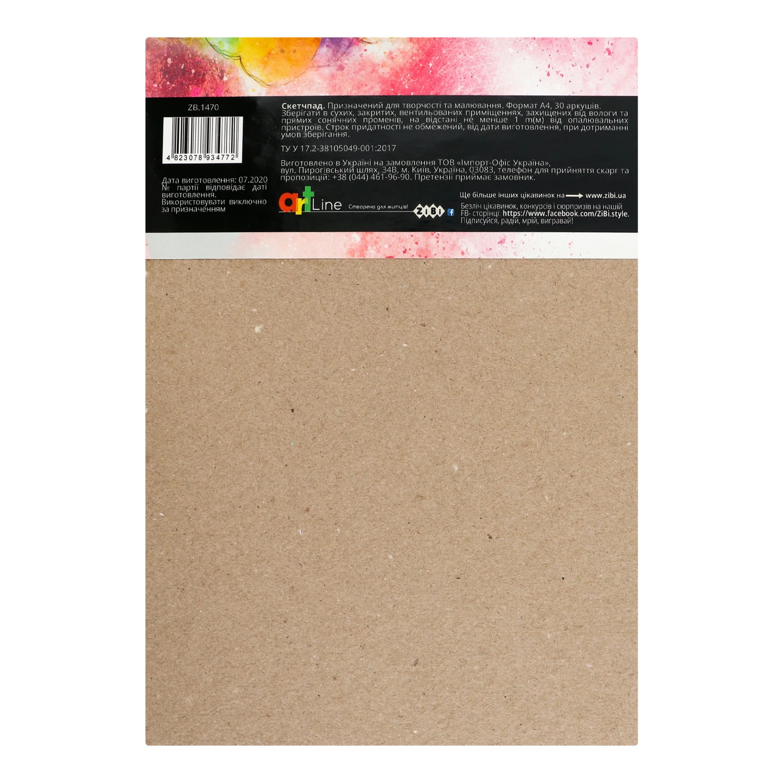 Блокнот-Скетчпад Zibi А4 30арк Art Line на твердій основі клеєний білий блок 100г/м2 ZB.1470 Фото №:2