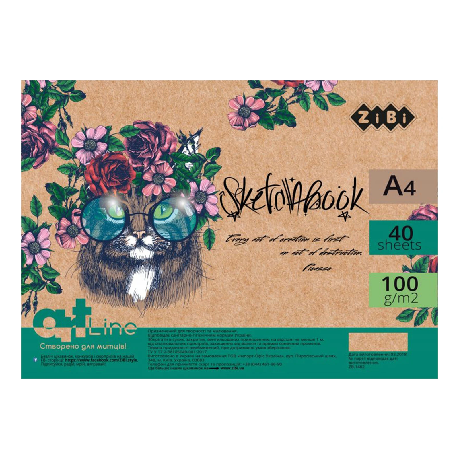 & Блокнот-Скетчбук Zibi А4 40арк Art Line пружина кремовий блок зелений 100г/м2 ZB.1482 Фото №:1