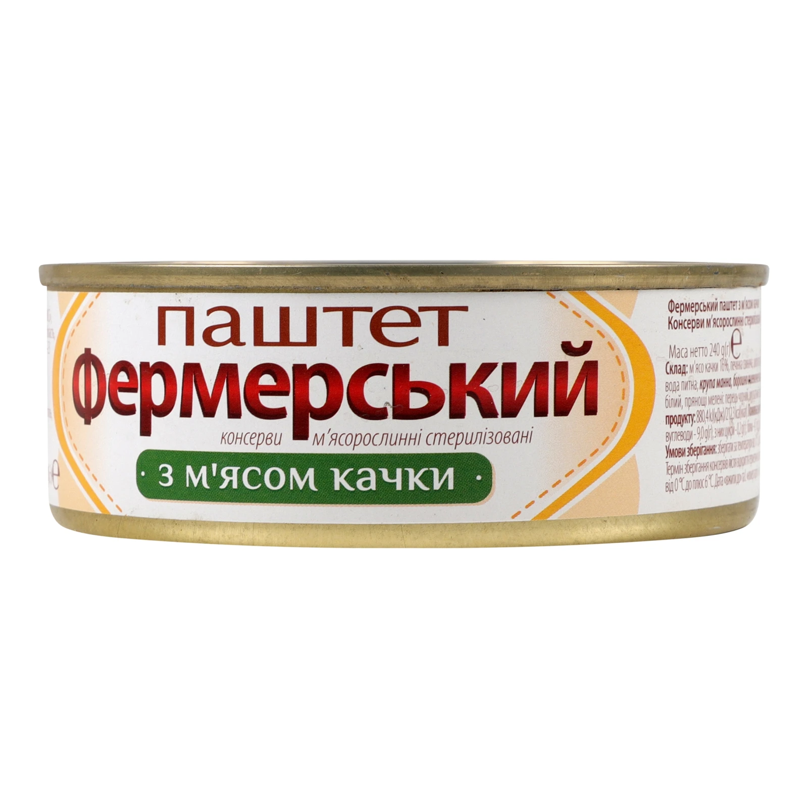 Паштет Фермерський з м'ясом качки 240г Фото №:2