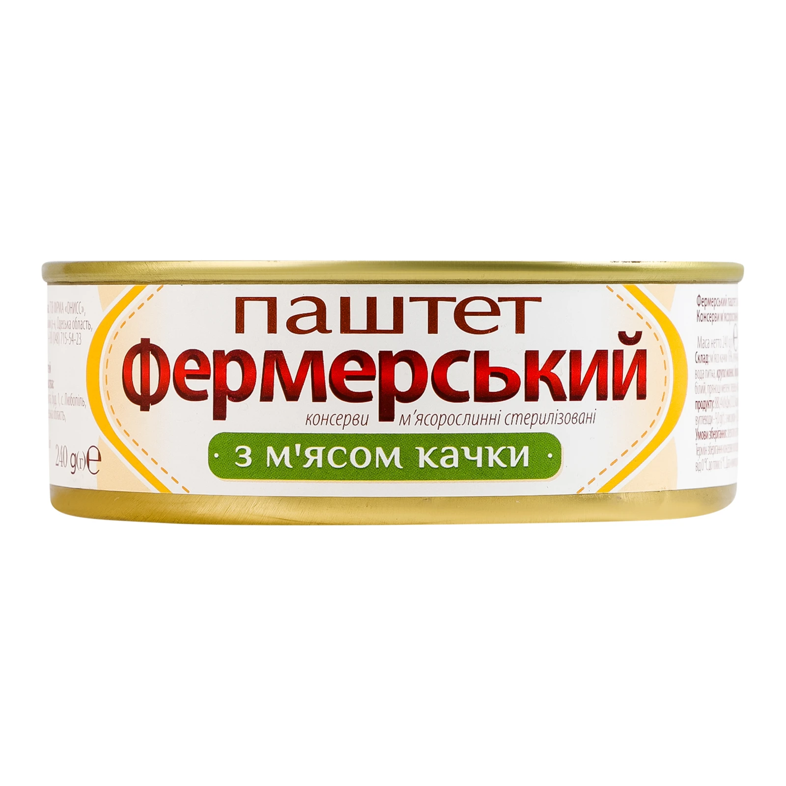 Паштет Фермерський з м'ясом качки стерилізований 240г Фото №:1