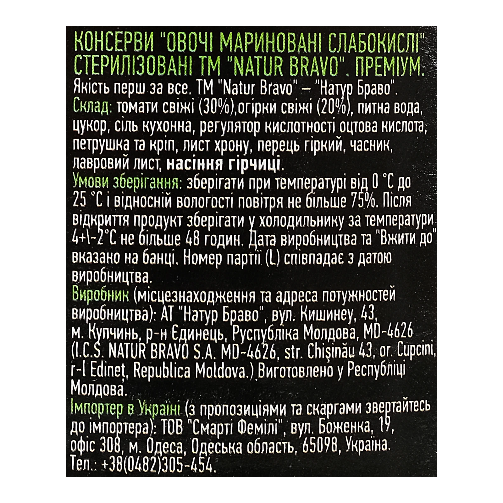 Овочі Natur Bravo мариновані слабокислі 720мл Фото №:3