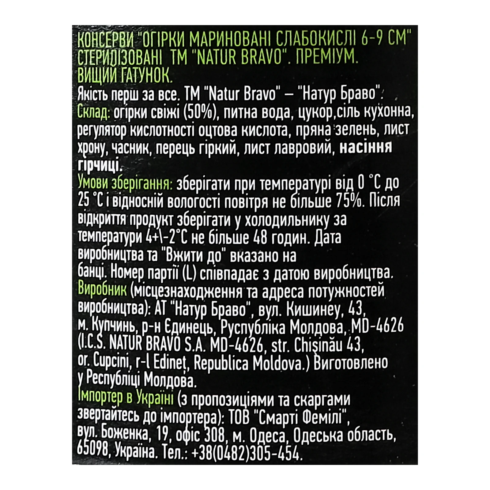 Огірки Natur Bravo мариновані слабокислі 670г Фото №:3