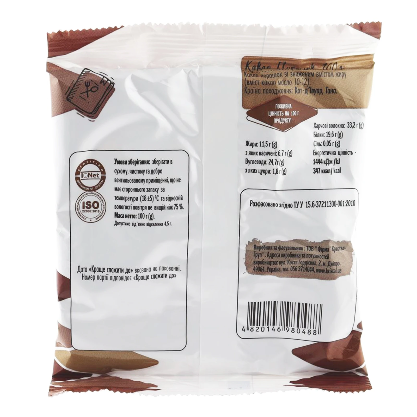 *Какао-порошок Кристал 100г м`яка уп Фото №:2