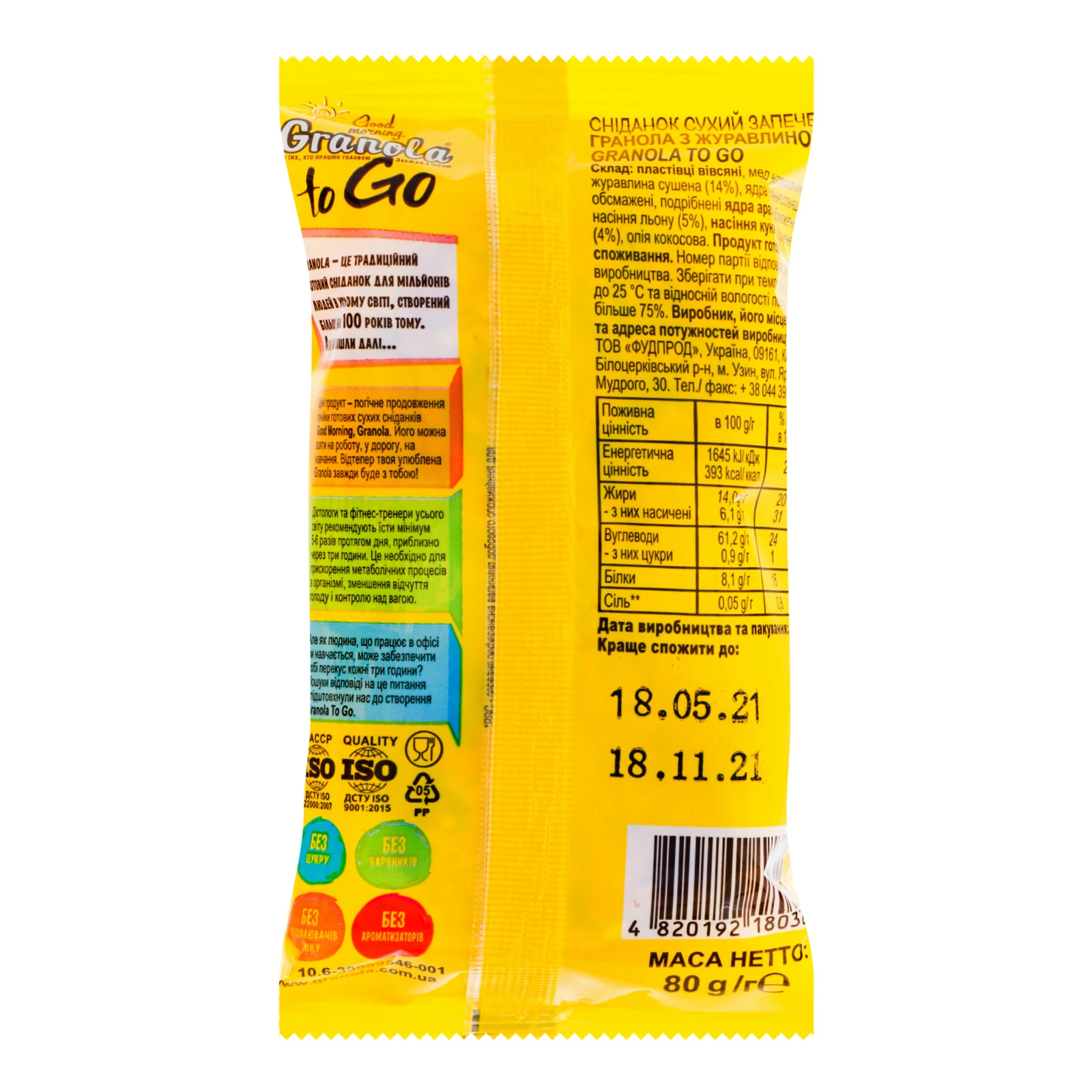 Гранола Good morning, Granola To Go Журавлина 80г Фото №:2