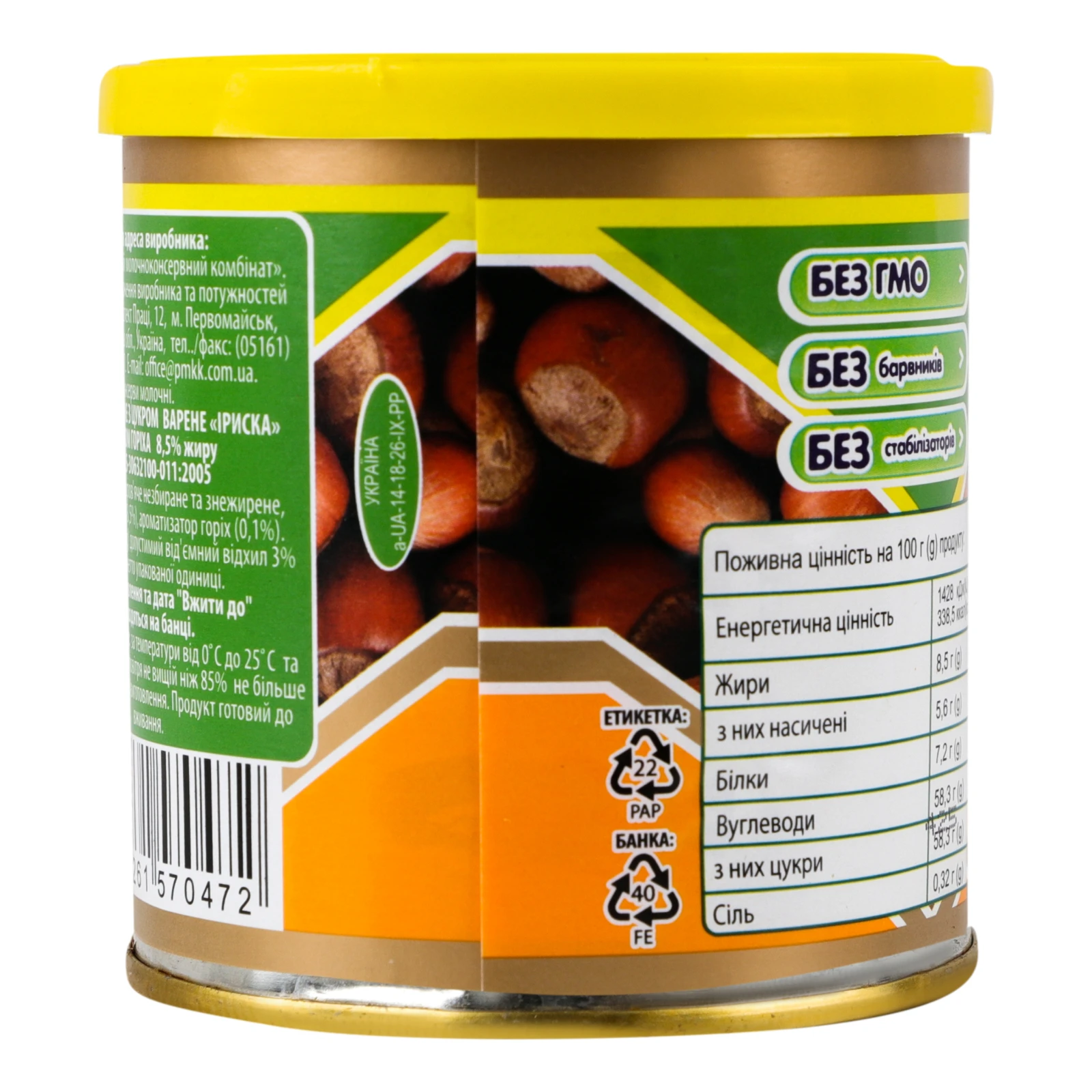 Молоко згущене Первомайський МКК варене зі смаком горіха Іриска 8.5% 370г Фото №:2