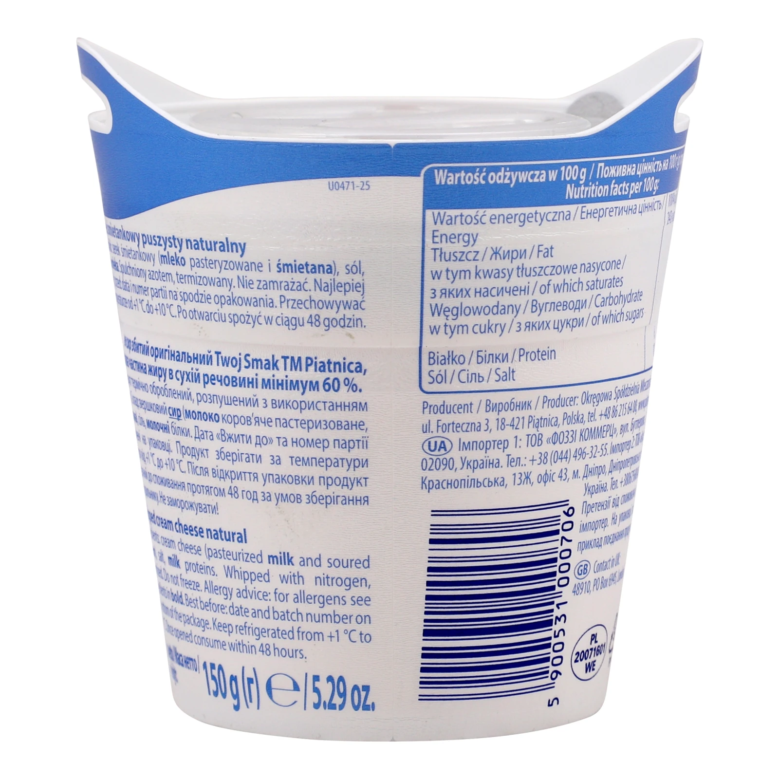 Крем-сир Piatnica Twoj Smak збитий вершковий натуральний 60% 150г Фото №:2