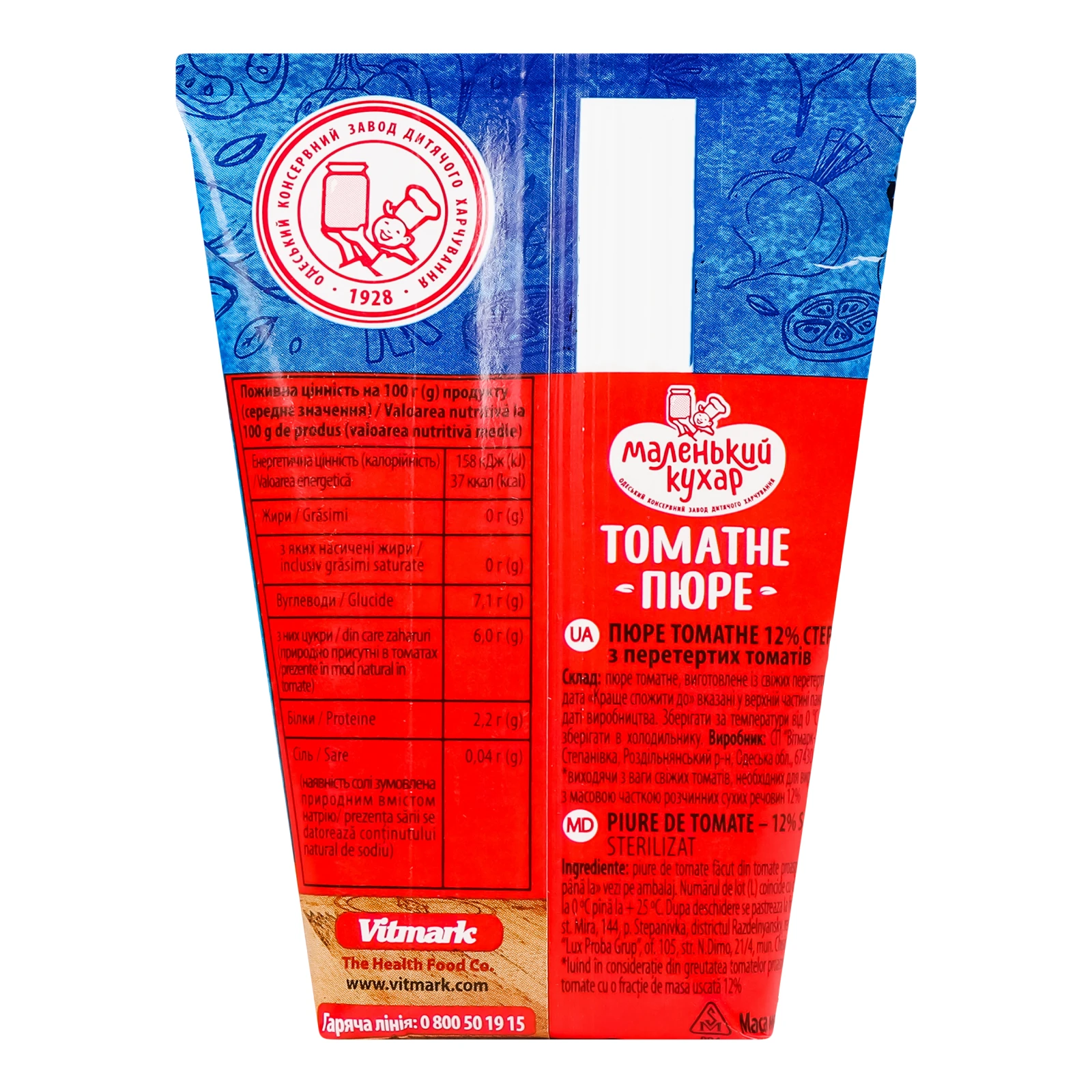 Пюре Маленький кухар томатне 130г Фото №:2