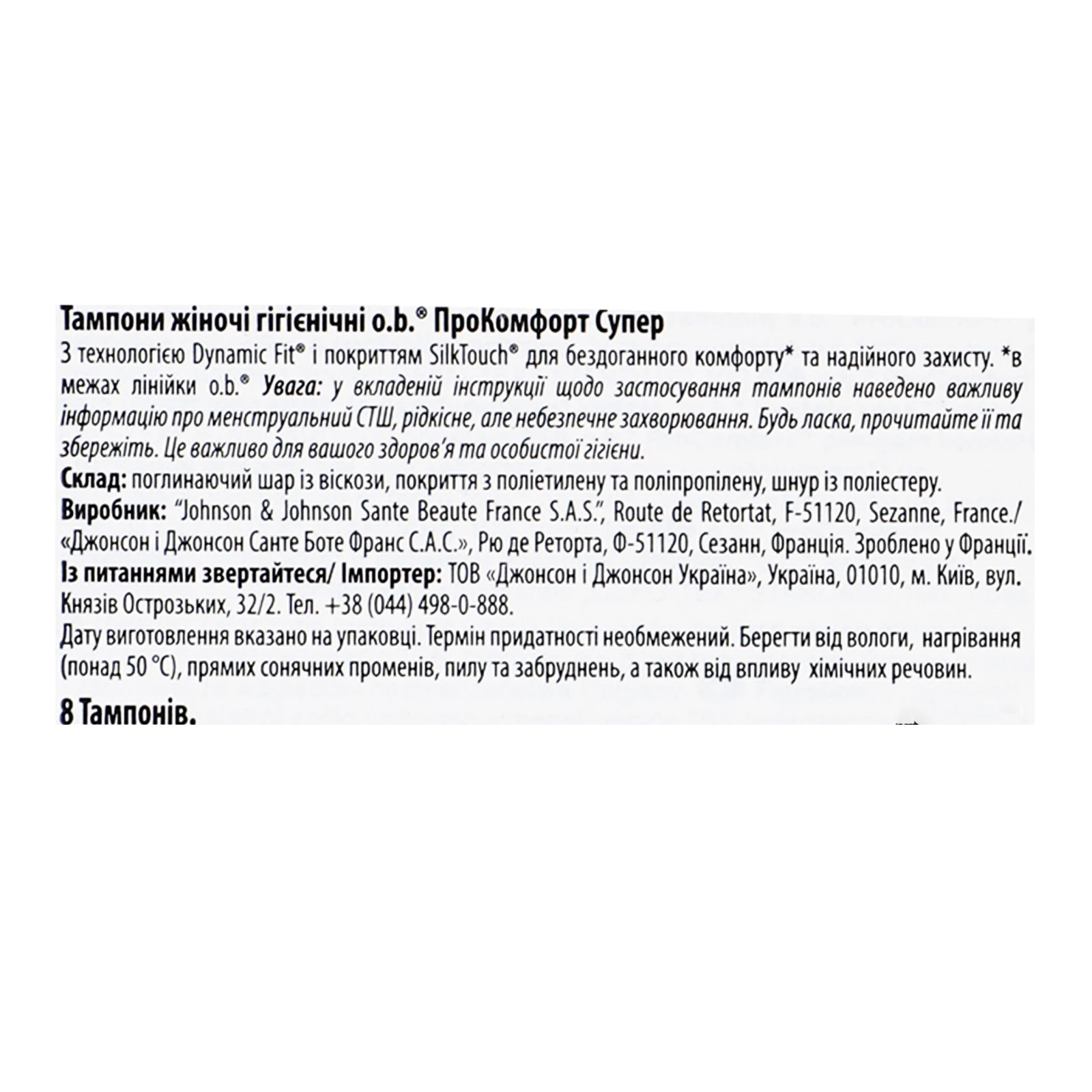 Тампони O.b. гігієнічні ProComfort Super 8шт Фото №:3