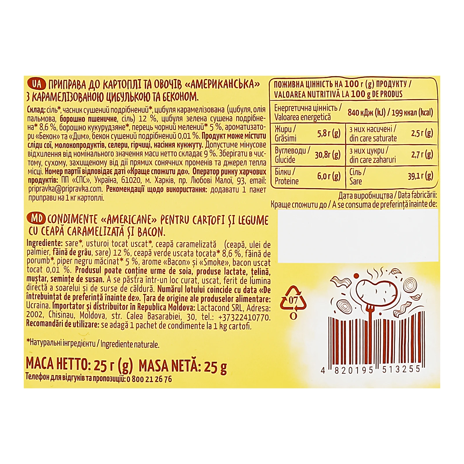 Приправа Pripravka М-м-м картопелька Американська до картоплі та овочів з карамелізованою цибулею та беконом 25г Фото №:3
