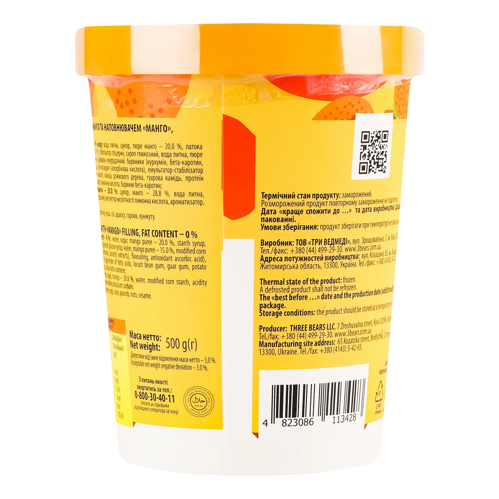 Морозиво Three bears Sorbet Mango 0% 500г Фото №:2