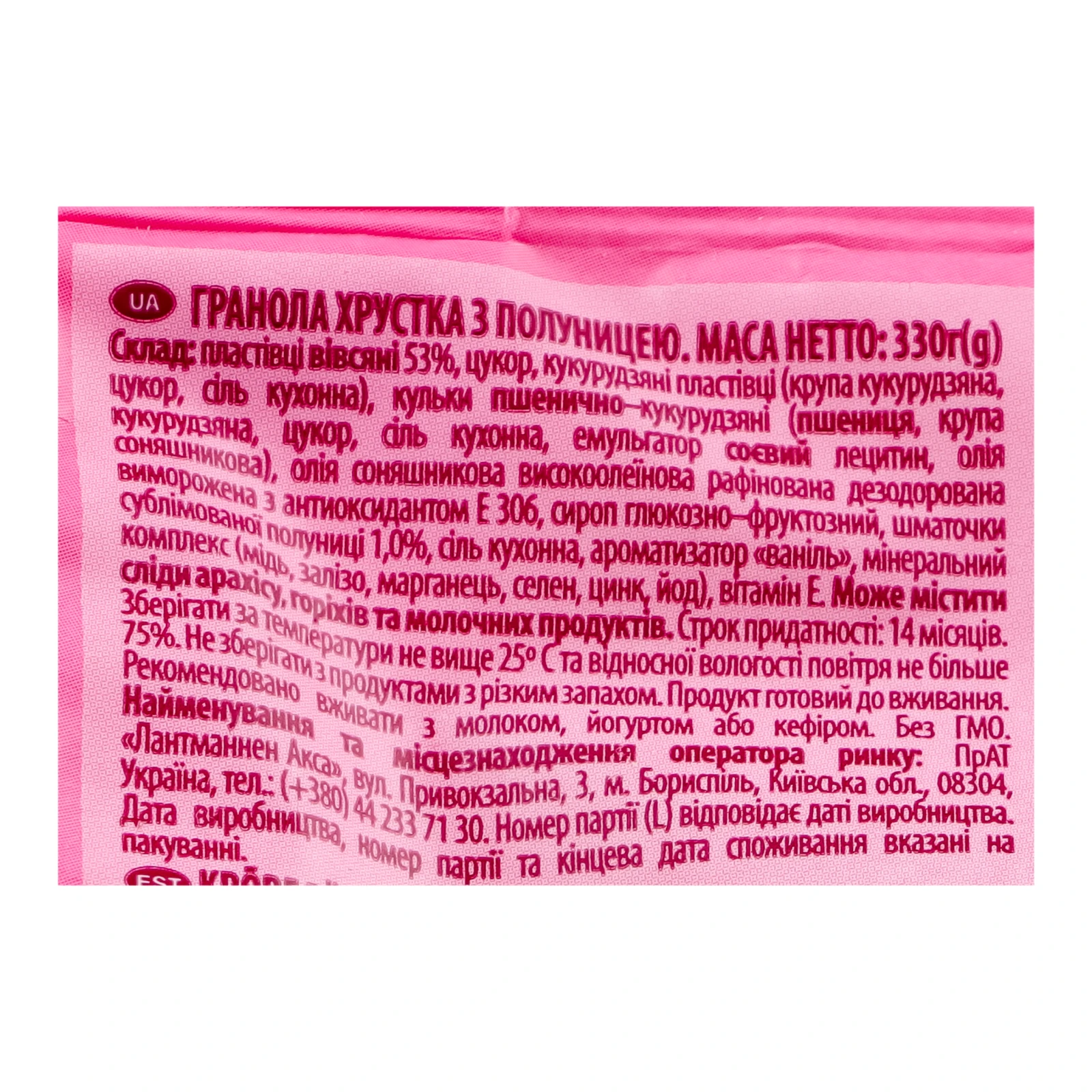 Гранола Axa хрустка Полуниця 330г Фото №:3