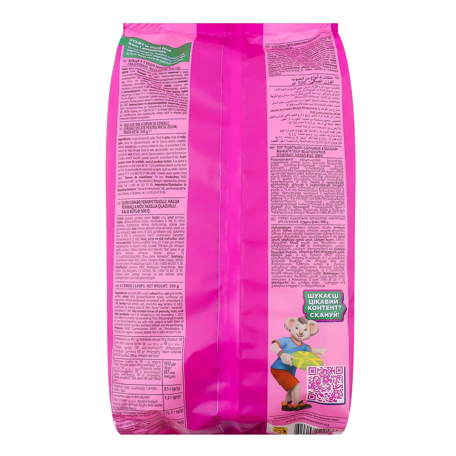 Сніданок сухий Start! кільця 4-х видів зернових глазуровані 500г Фото №:2