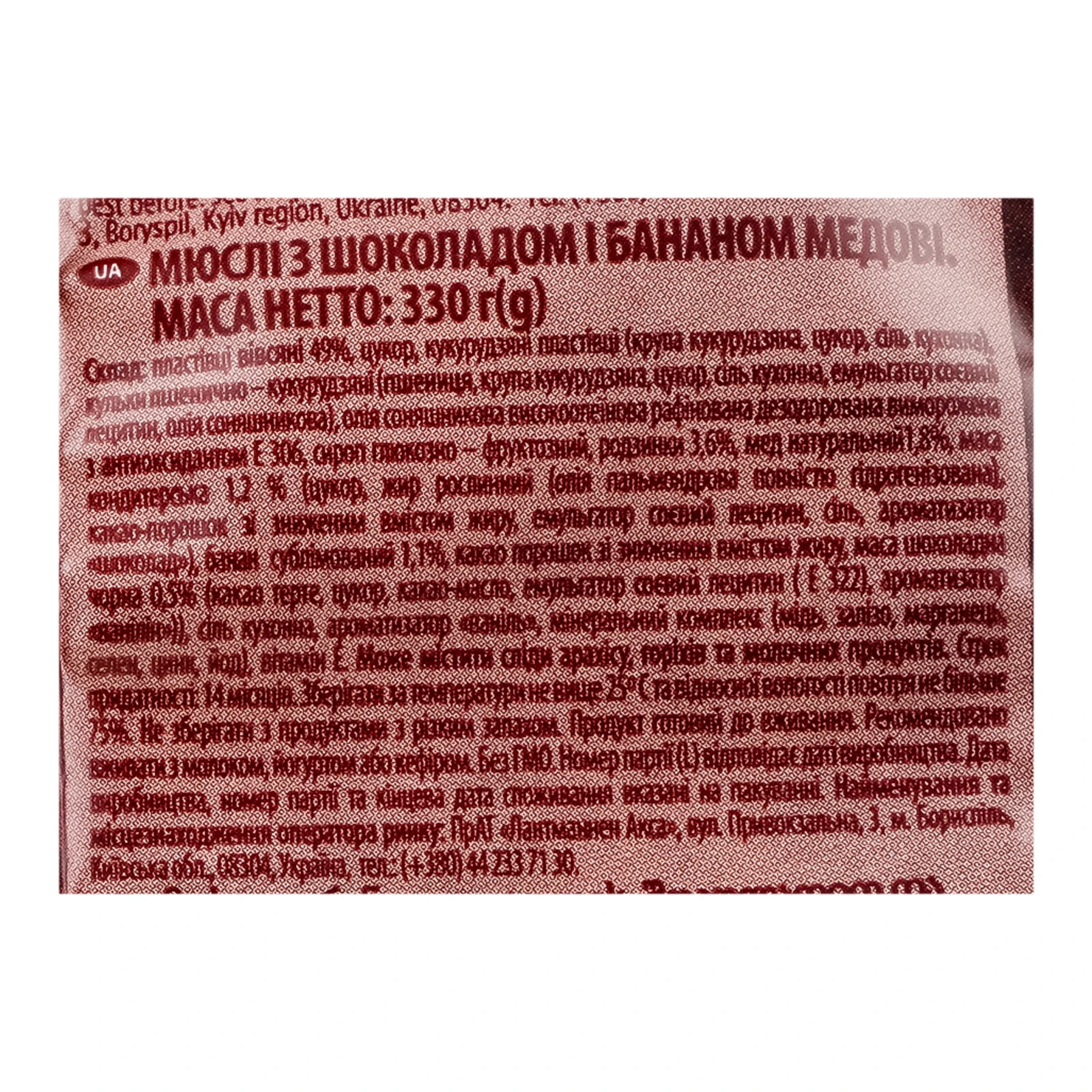 Мюслі Axa Granola медові Шоколад&Банан 330г Фото №:3