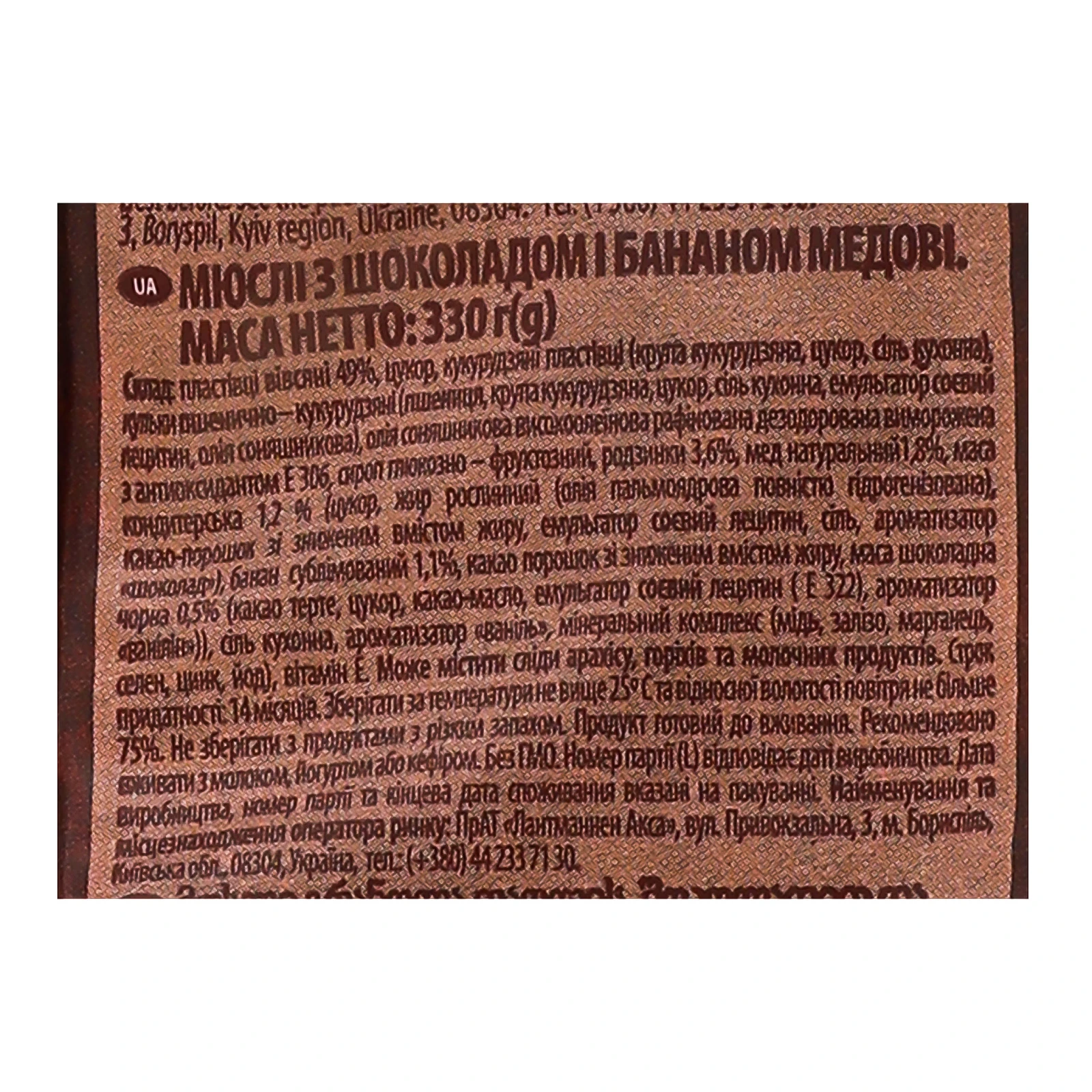 Мюслі Axa Granola медові Шоколад&Банан 330г Фото №:3