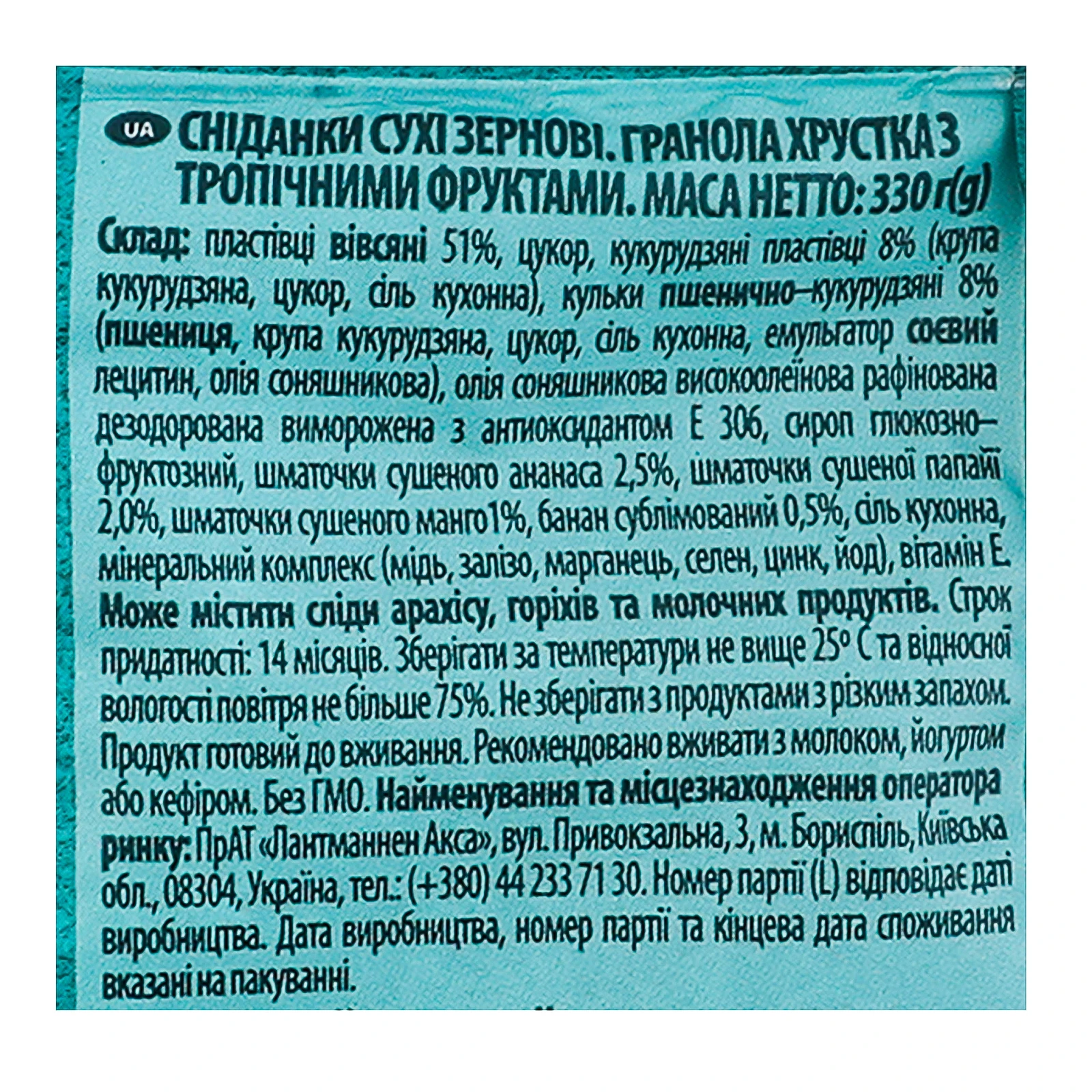 Гранола Axa хрустка Тропічні фрукти 330г Фото №:3
