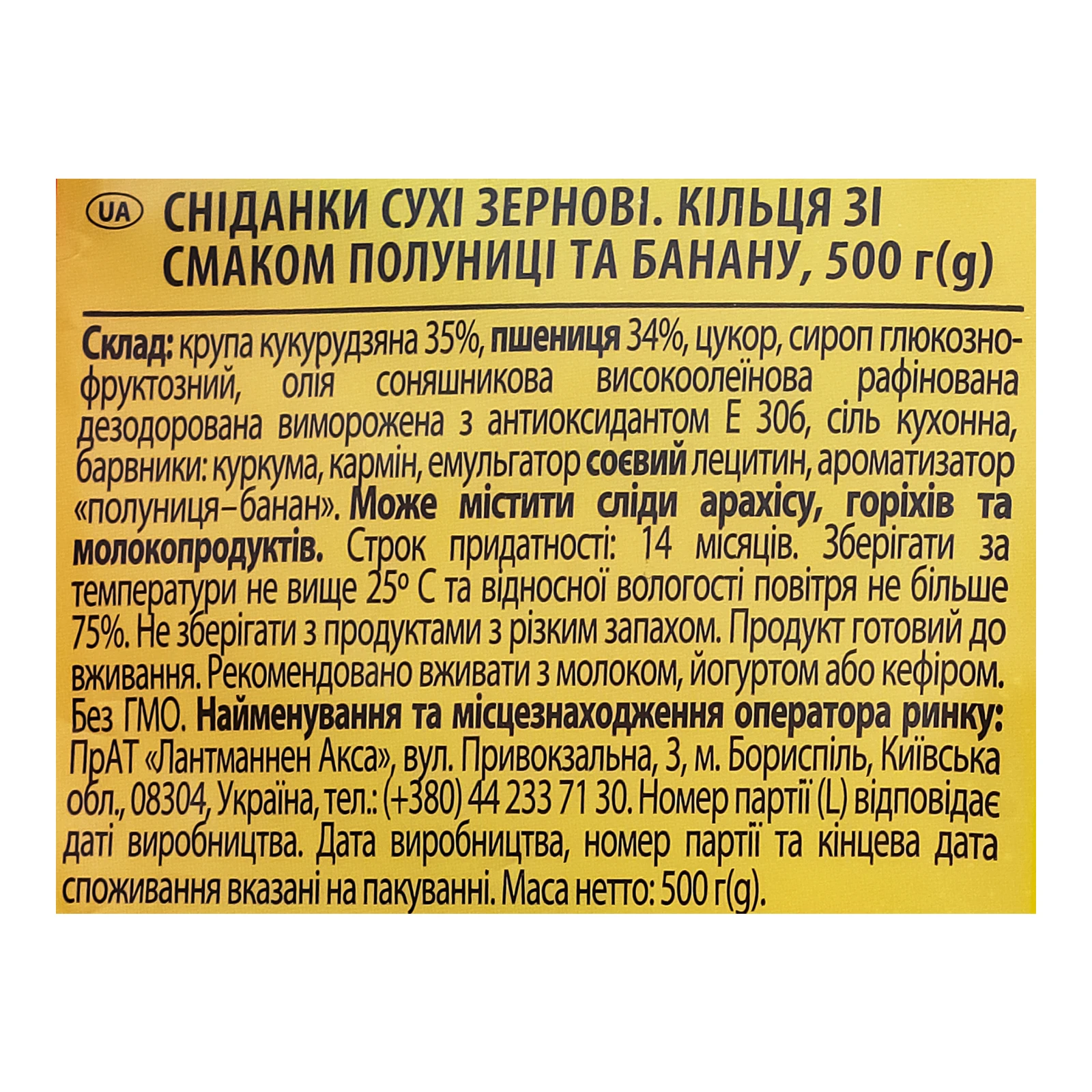 Сніданок сухий Start! кільця зернові зі смаком полуниці та банану 500г Фото №:3