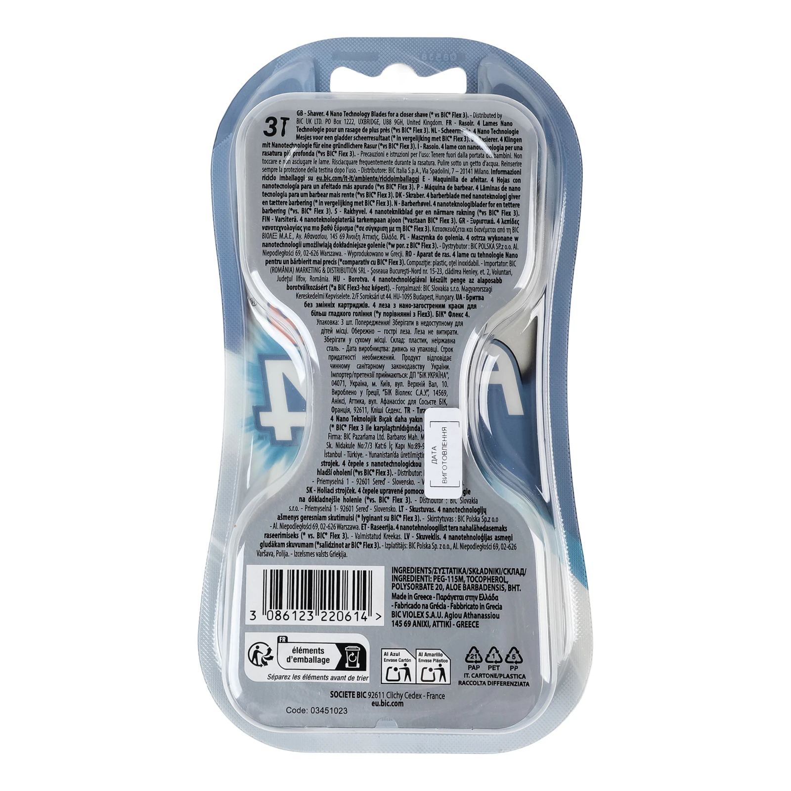 Бритва BiC Flex 4 без змінних картриджів 4-лезові 3шт Фото №:2