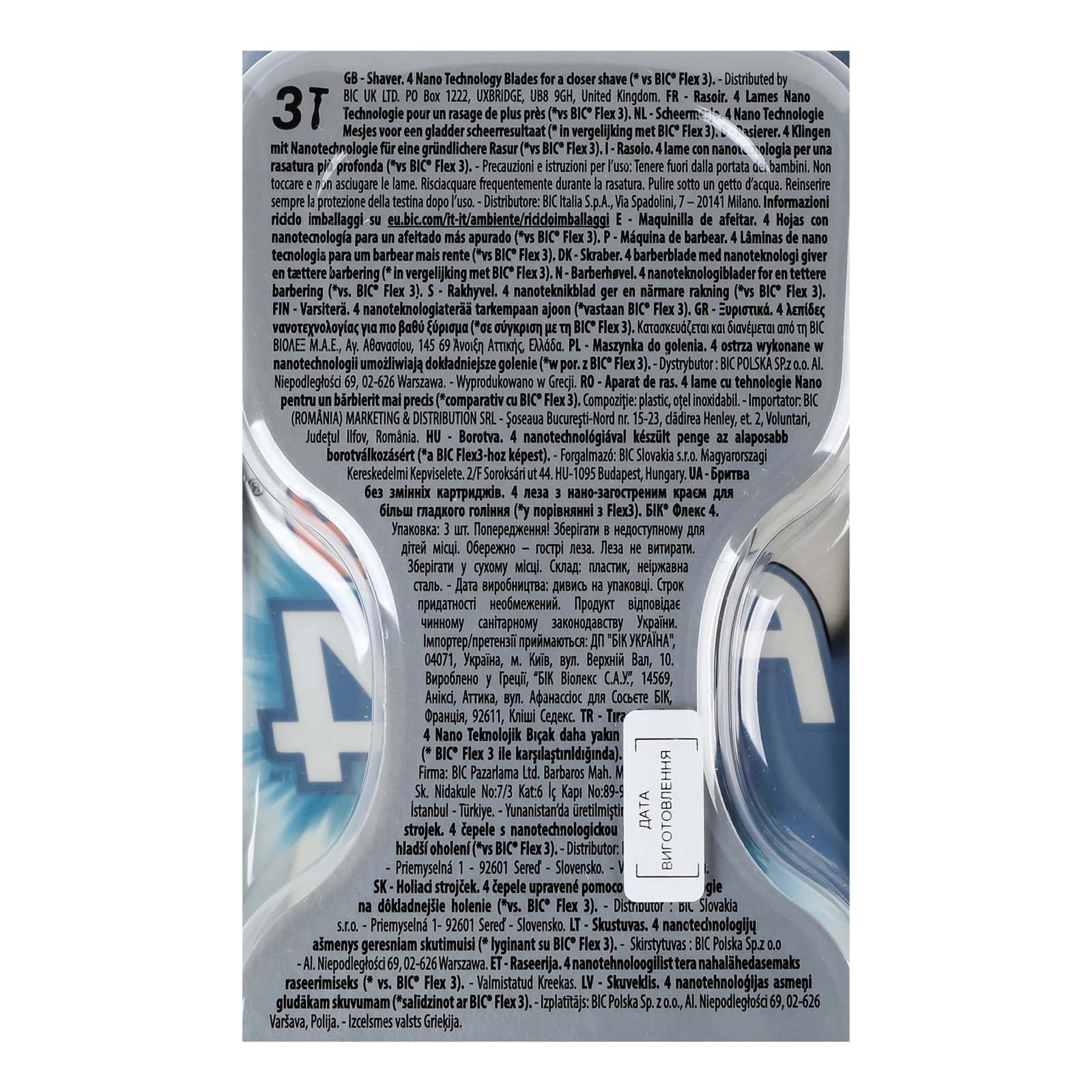 Бритва BiC Flex 4 без змінних картриджів 4-лезові 3шт Фото №:3