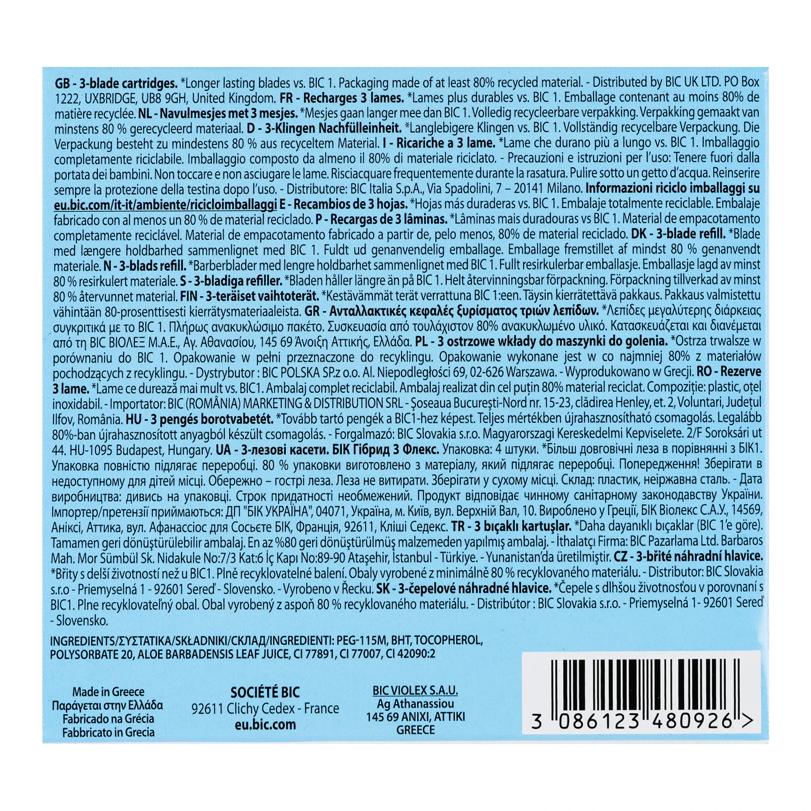 Касети для гоління BiC Hybrid Flex 3-лезові змінні 4шт Фото №:3