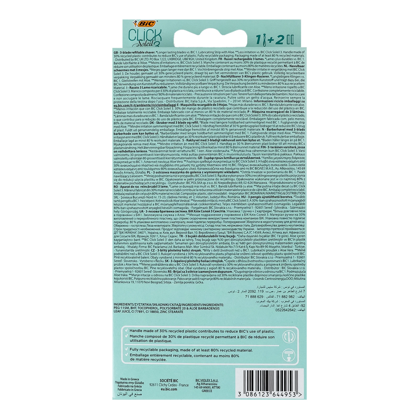 Бритва BiC Click Soleil 3 Sensitive+2 змінні касети 3-лезові Фото №:2