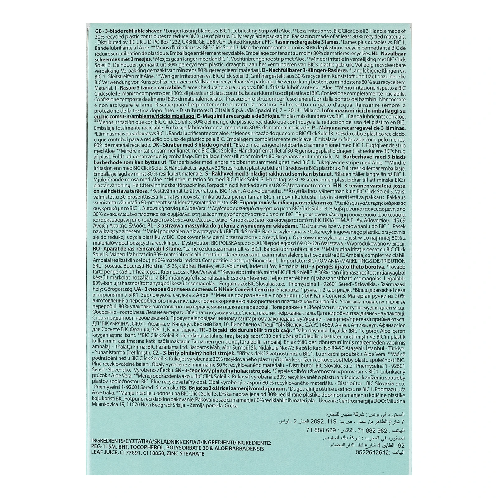 Бритва BiC Click Soleil 3 Sensitive+2 змінні касети 3-лезові Фото №:3