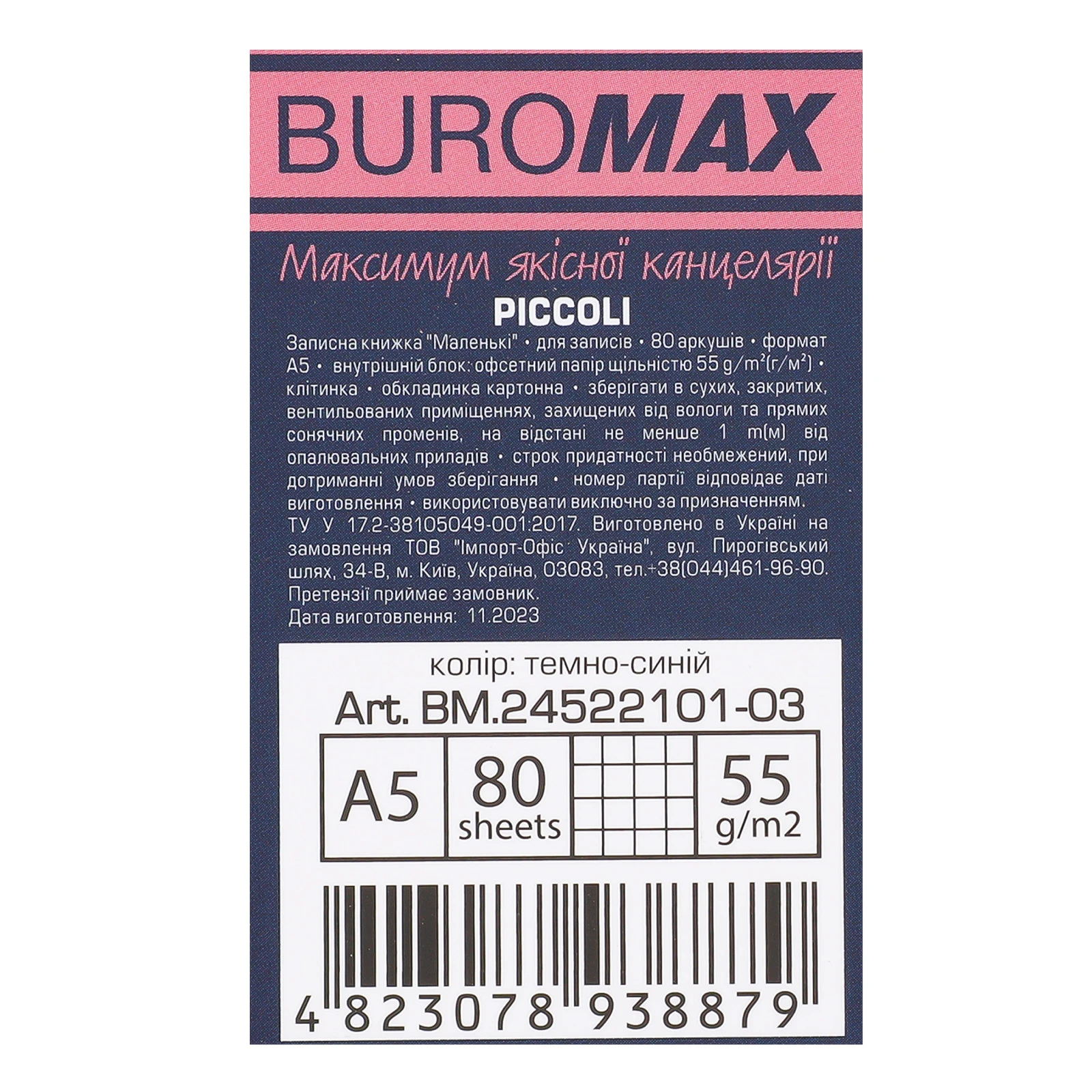Блокнот Buromax Piccoli №ВМ24522101-03 в клітинку 80 аркушів А5 1шт Фото №:3