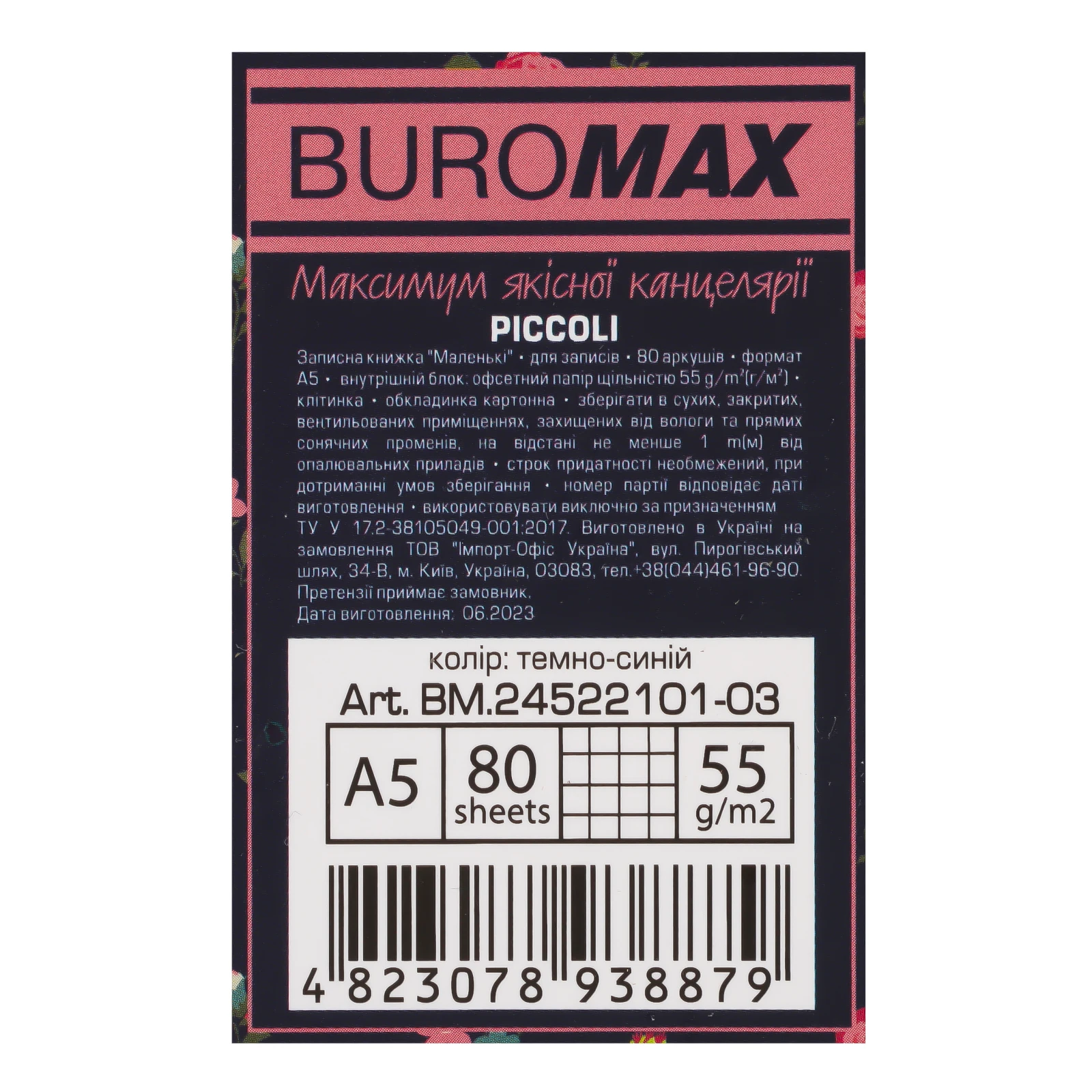 Блокнот Buromax Piccoli №ВМ24522101-03 в клітинку 80 аркушів А5 1шт Фото №:3